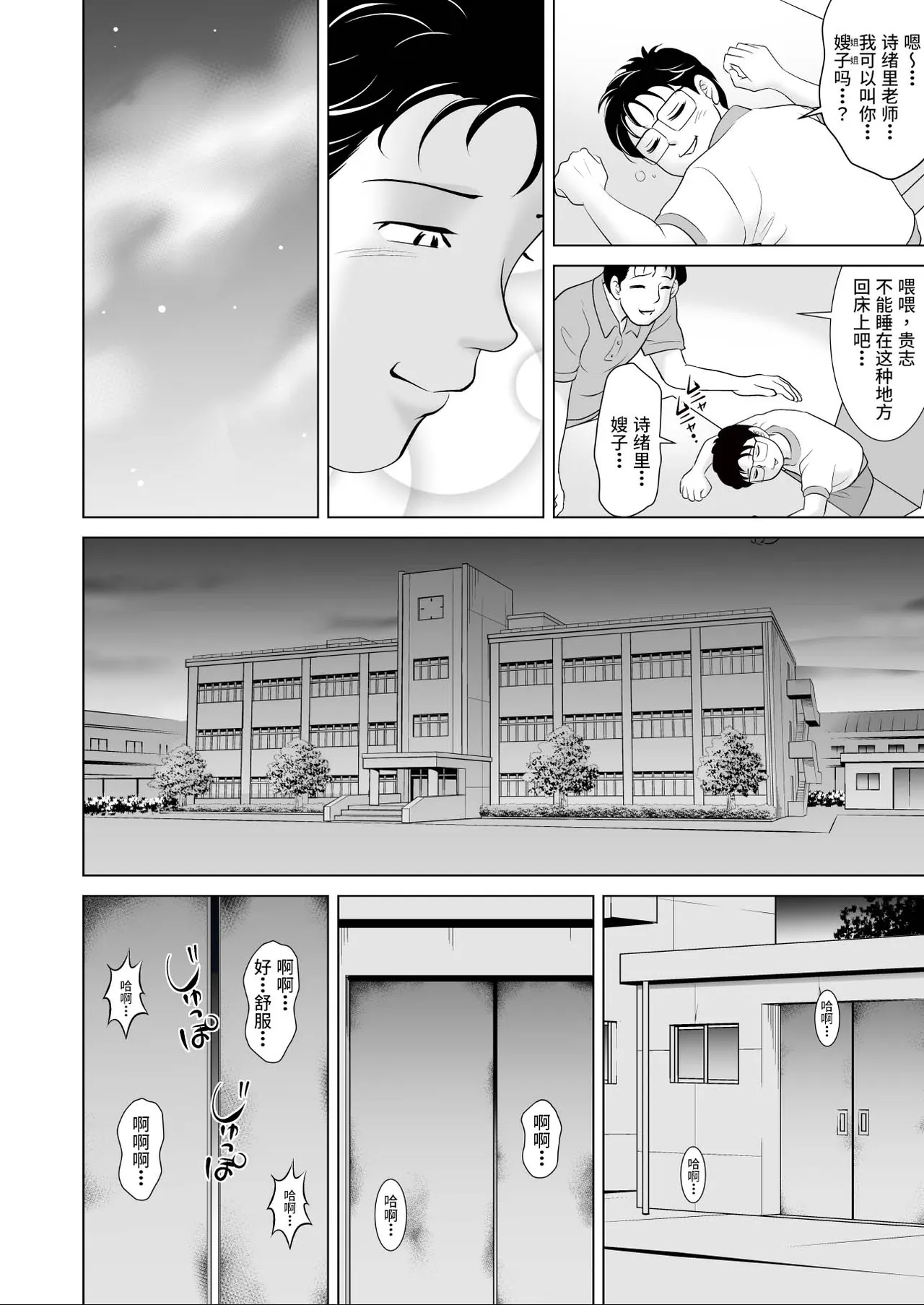 Ochita Hanayome Kyoushi  ~Boku no Taisetsu na Madonna wa Kekkon Chokuzen Yatsura no Pet ni Sareteita~ | 堕落的新娘教师（前篇）：我心爱的女神大人在婚礼前夕沦为无赖们的玩物 page 8 full