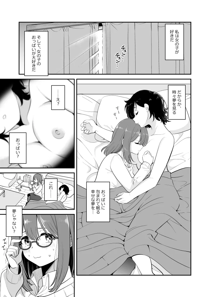 Is It Okay If I Touch It? page 3 full