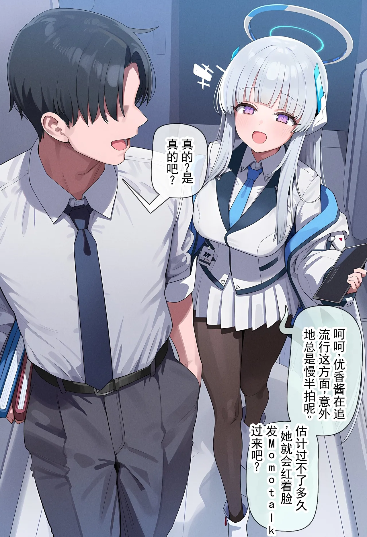 变身药水丨Transformation Potion page 10 full