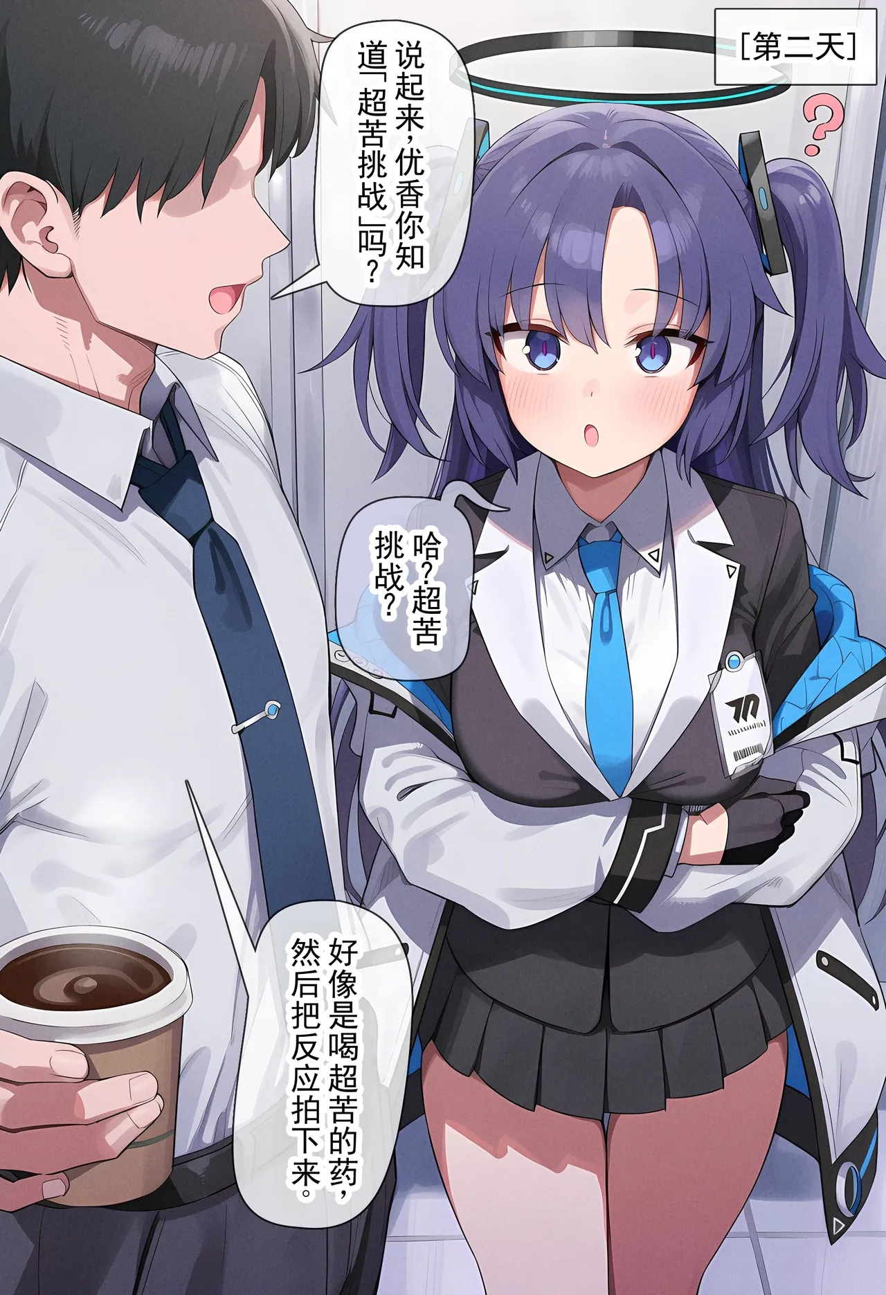 变身药水丨Transformation Potion page 6 full