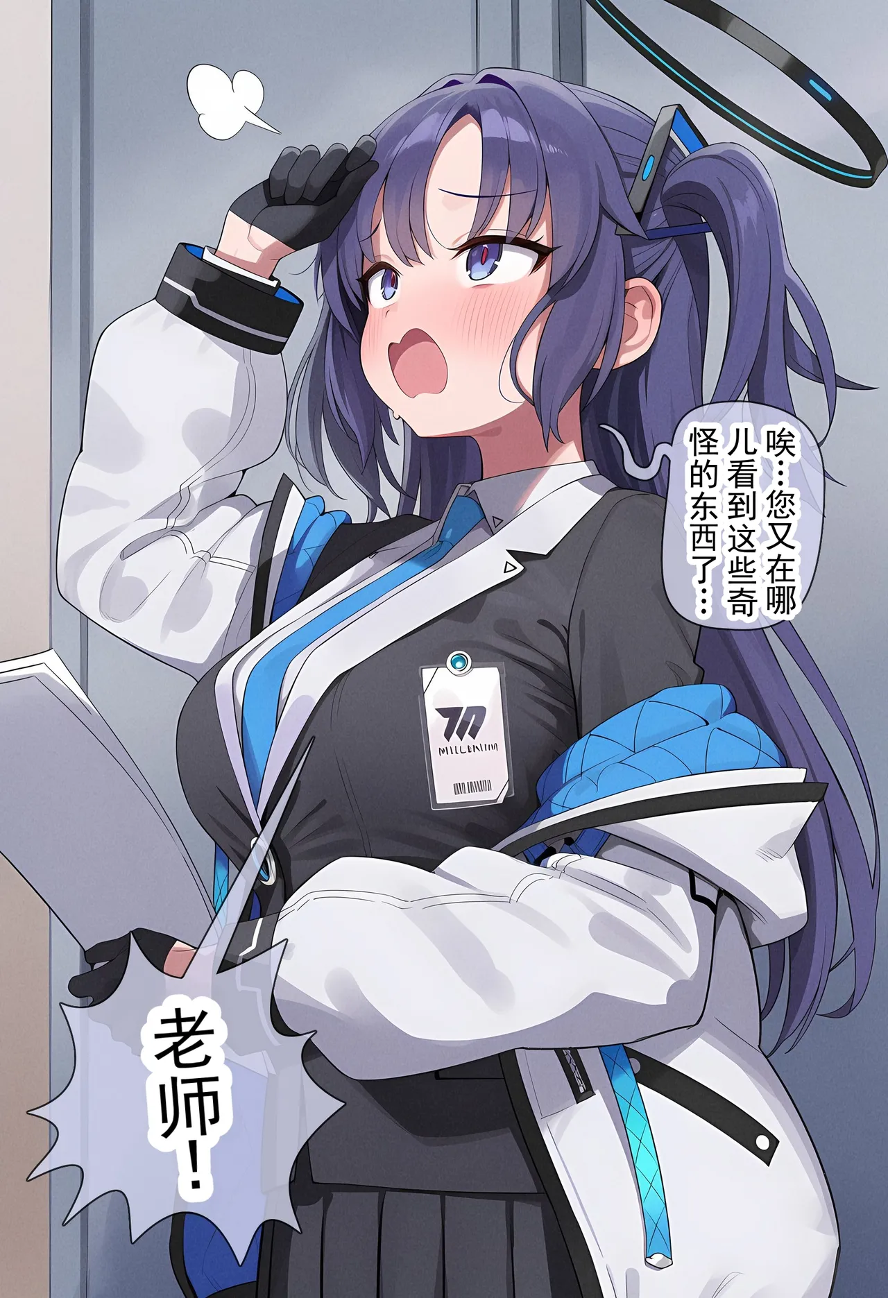 变身药水丨Transformation Potion page 7 full