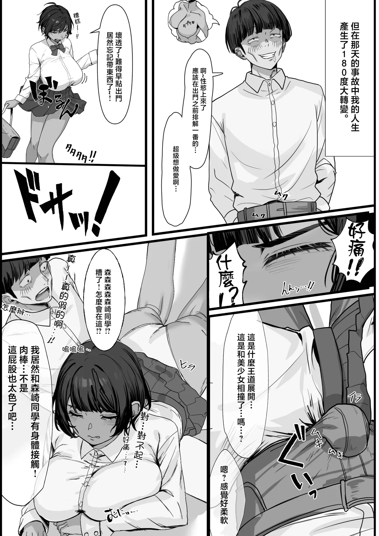 seiyoku no taizai osi no ko hapuningu sekkusu page 4 full