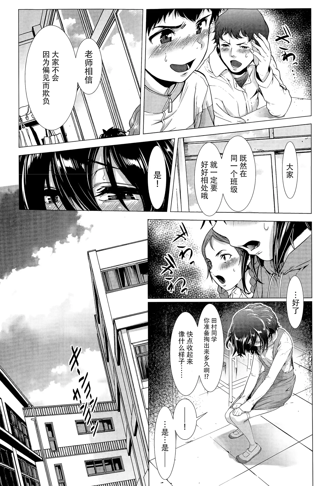 ちんぽつき いじめられっ娘 第1-15話 page 4 full