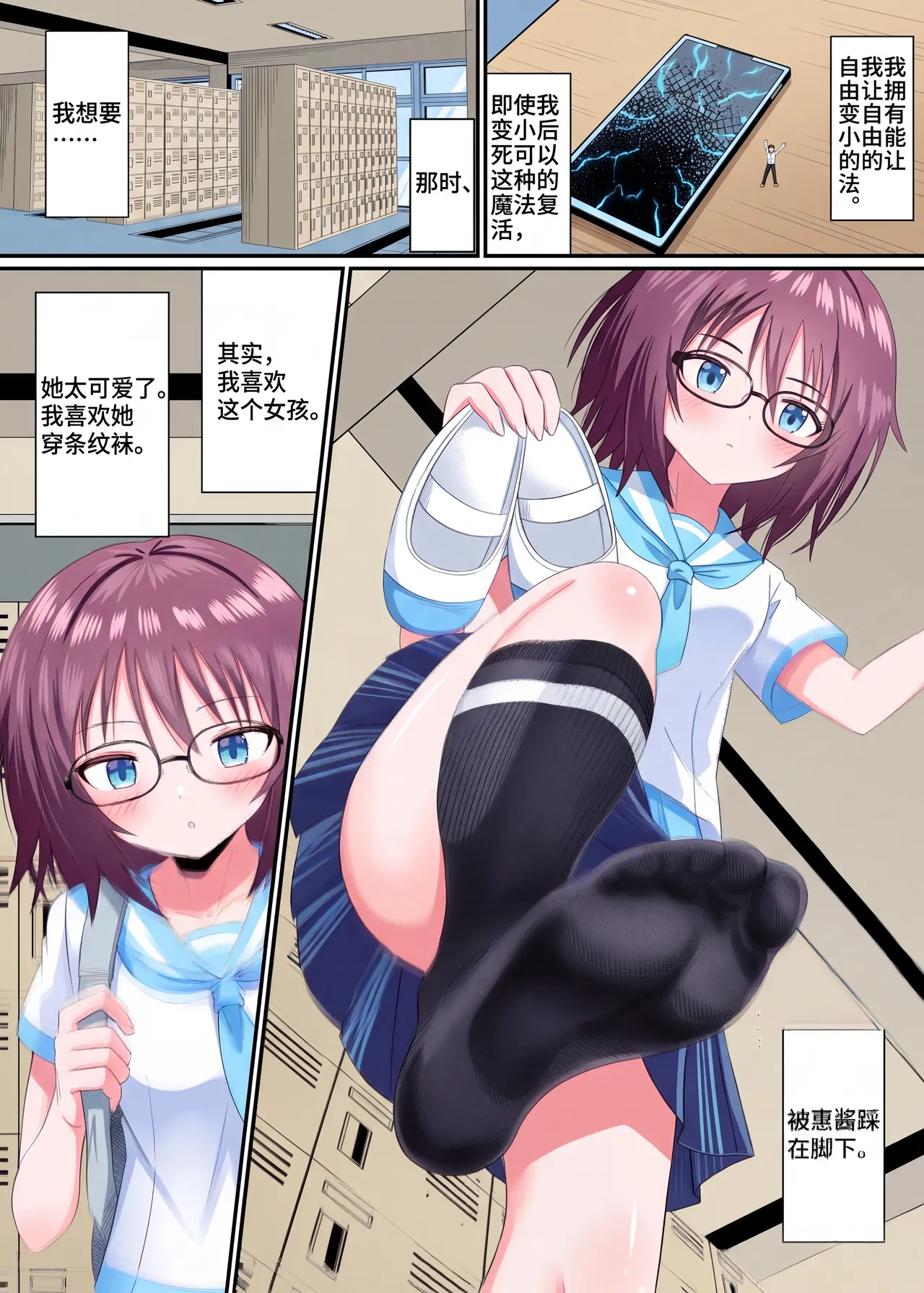 I want the chairman to step on me page 3 full