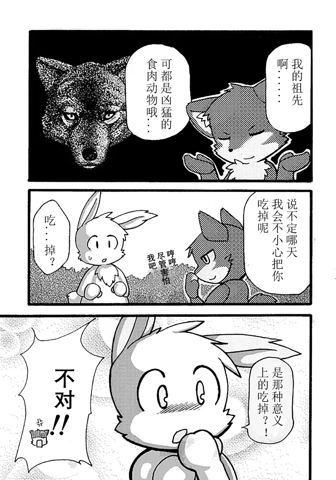 波尔希和斯图 page 2 full