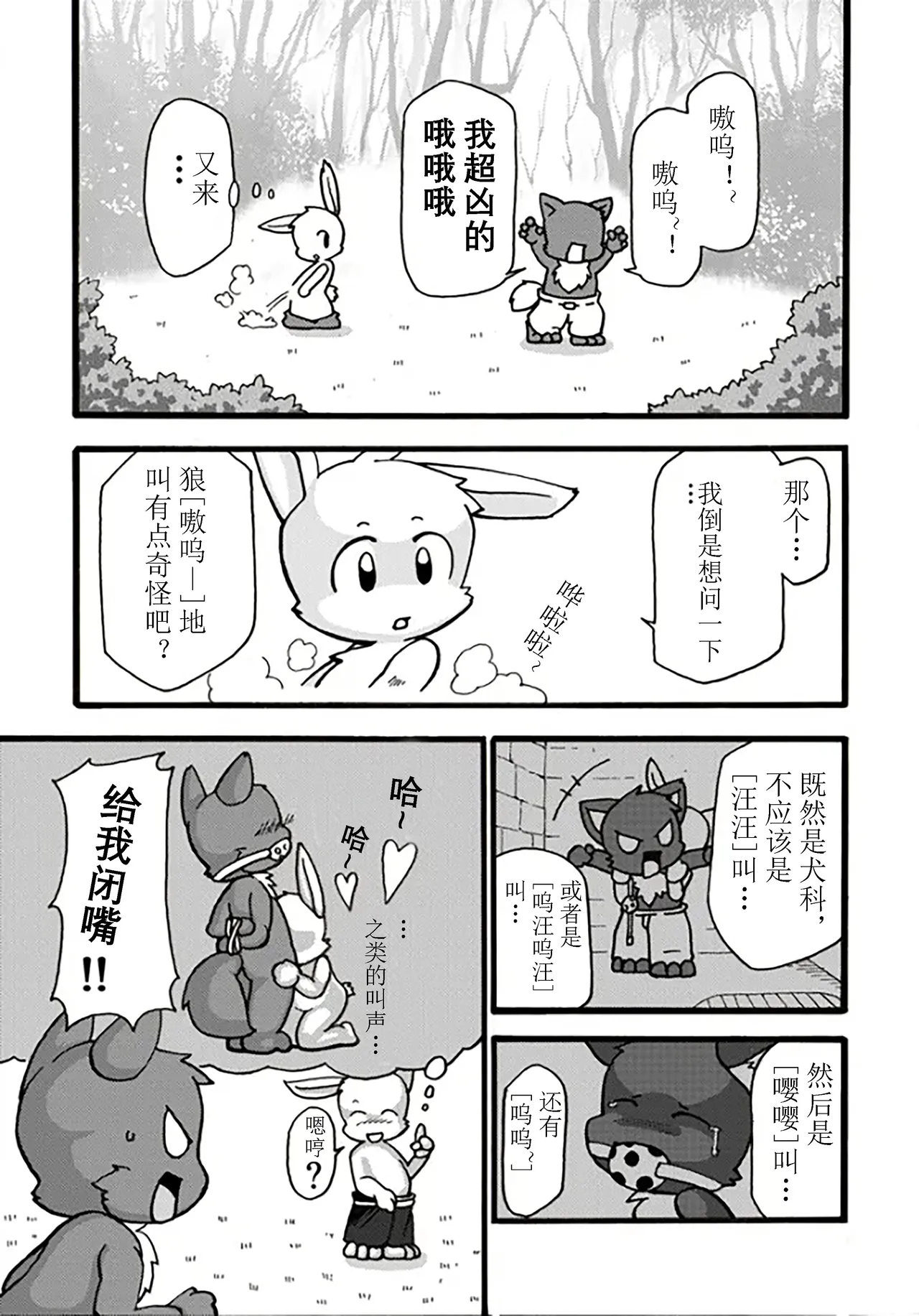 波尔希和斯图 page 6 full