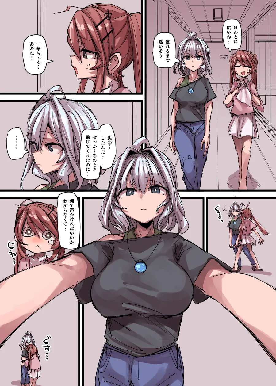 魔法少女合宿編 page 4 full