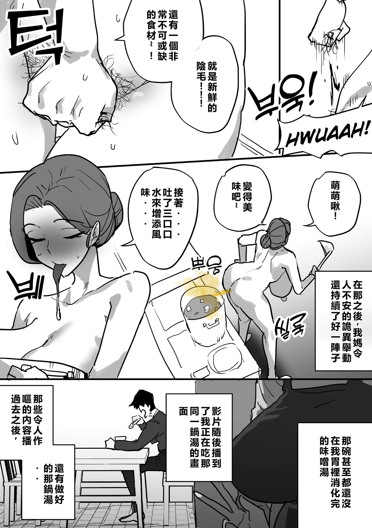  page 4 full