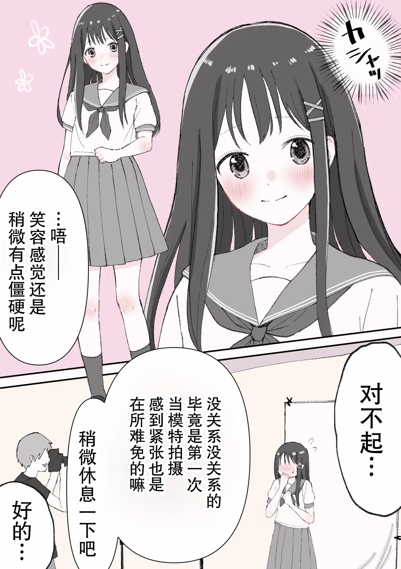 媚薬クリ責め調教 page 2 full