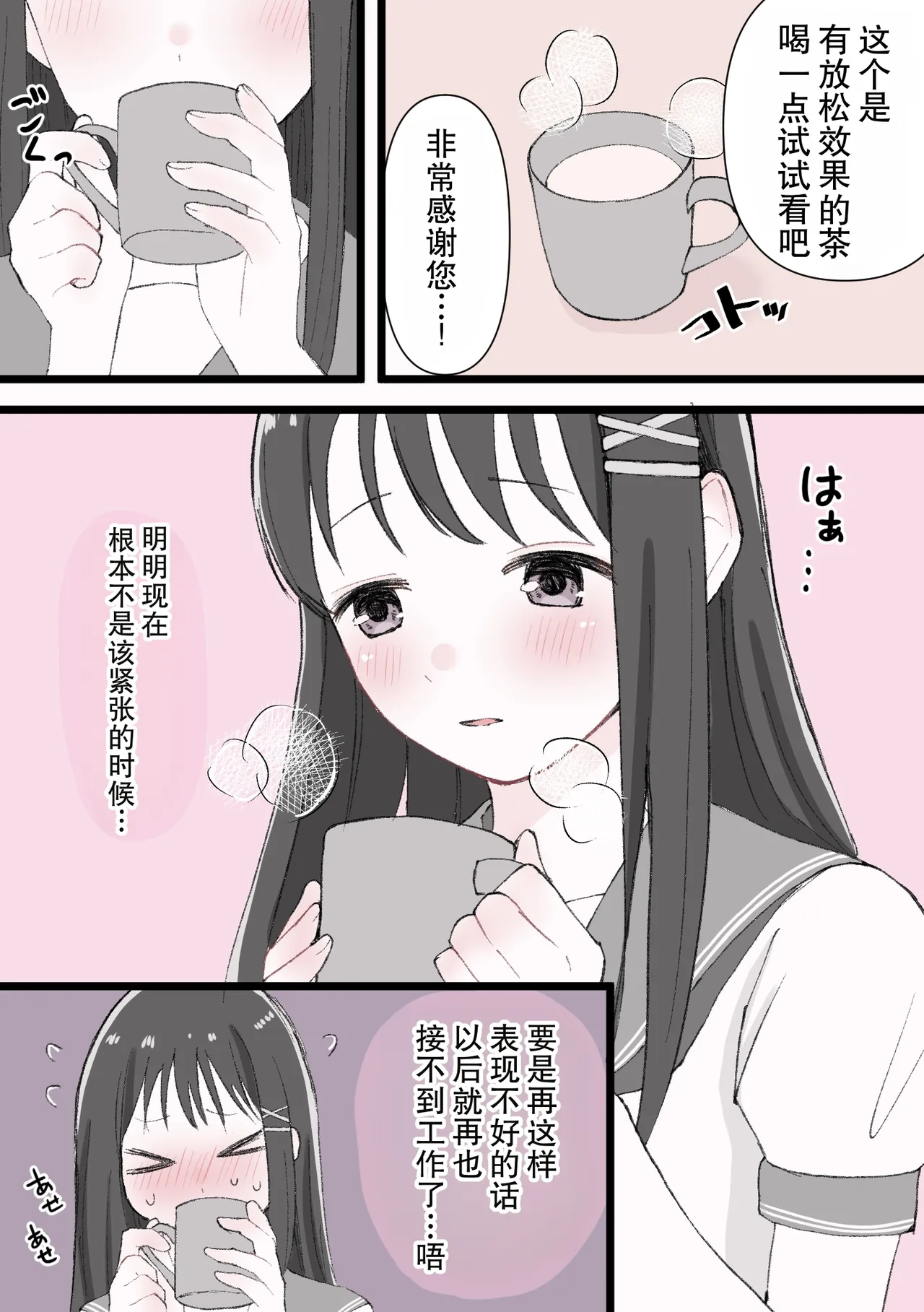 媚薬クリ責め調教 page 3 full