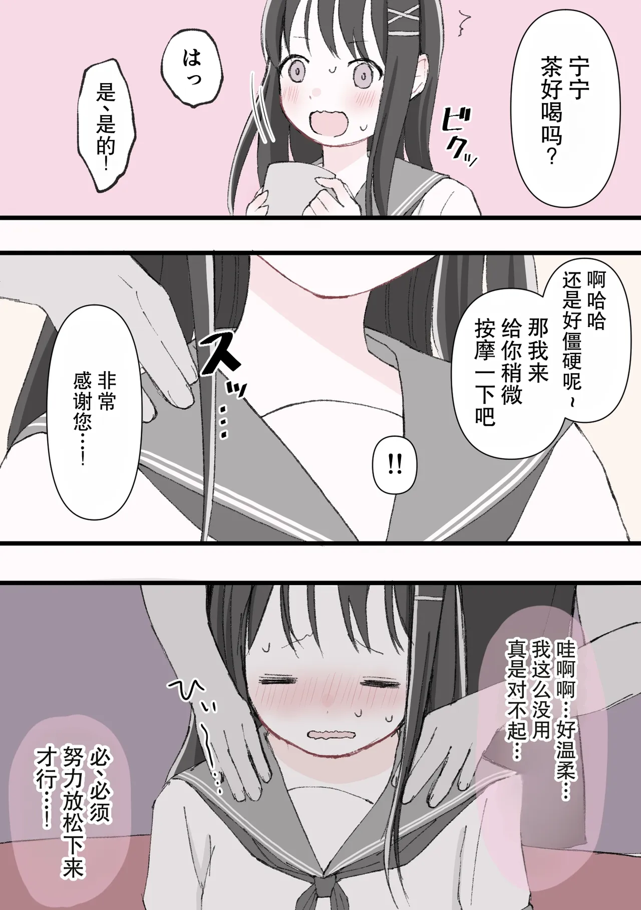 媚薬クリ責め調教 page 4 full