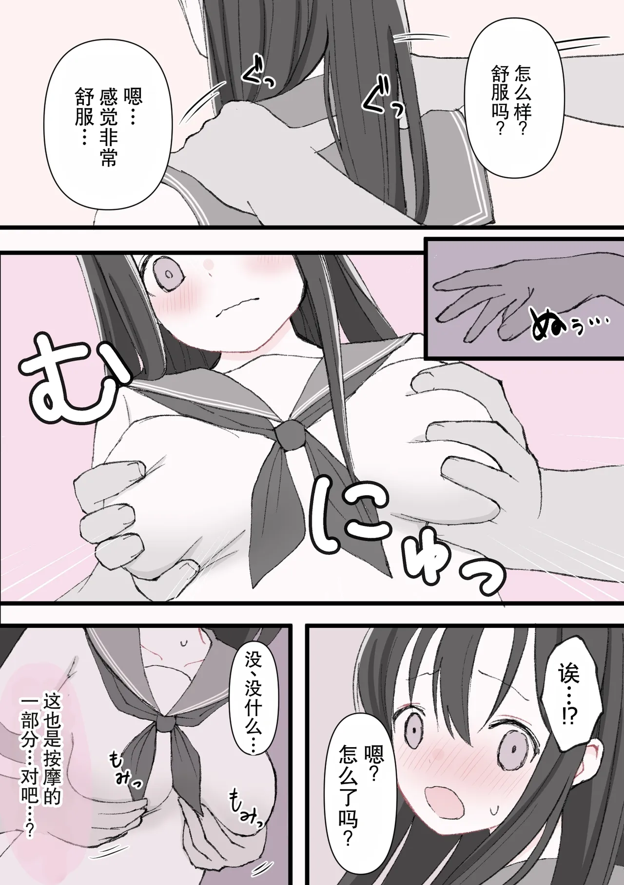 媚薬クリ責め調教 page 5 full