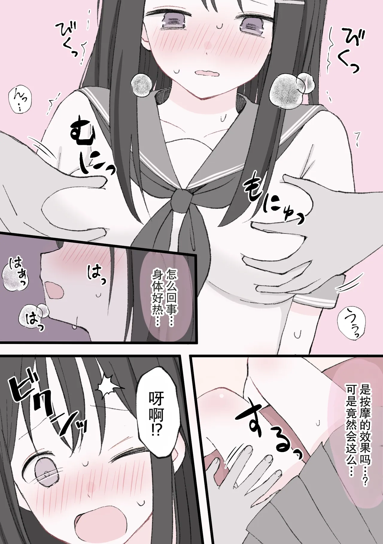 媚薬クリ責め調教 page 6 full