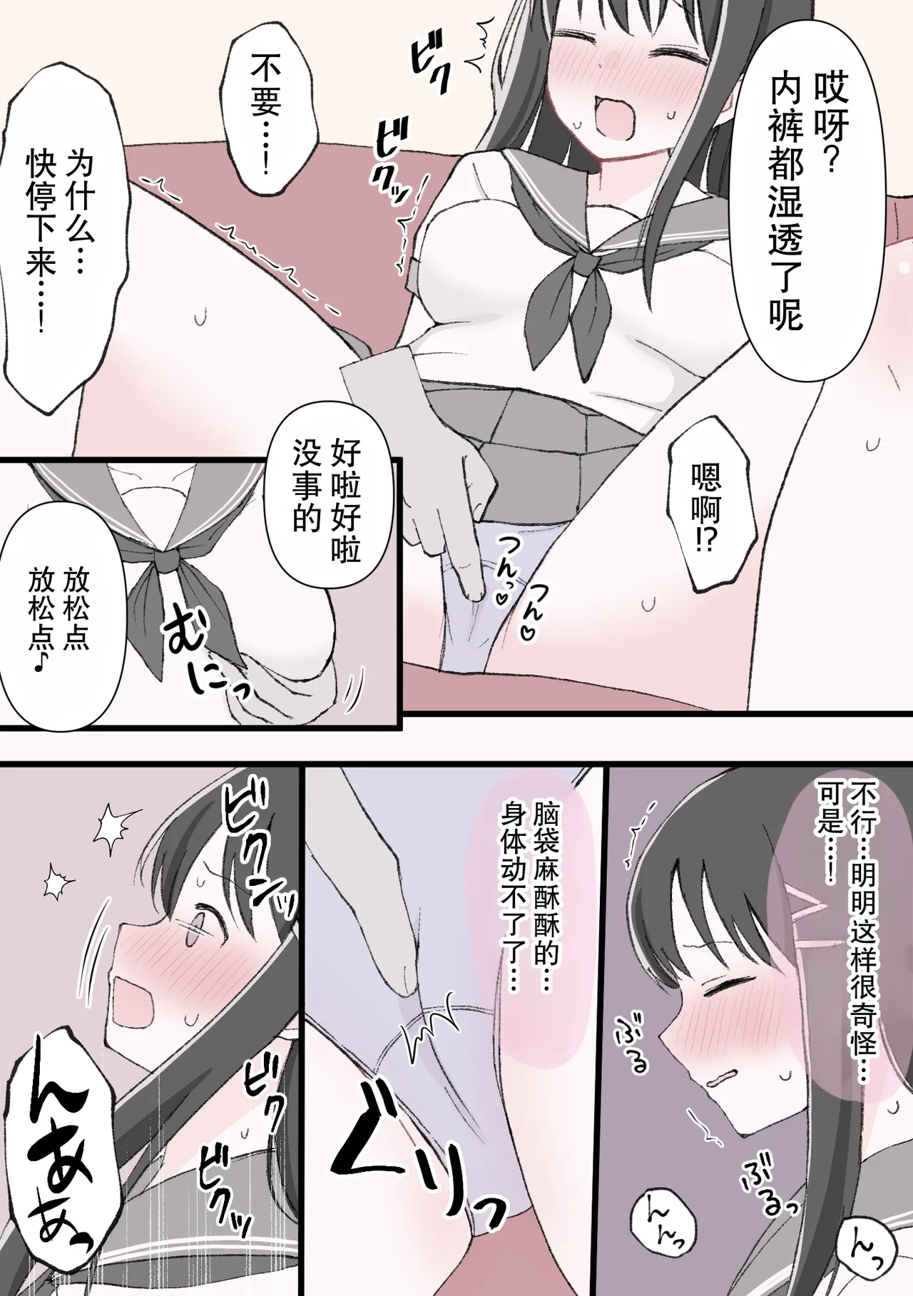 媚薬クリ責め調教 page 8 full