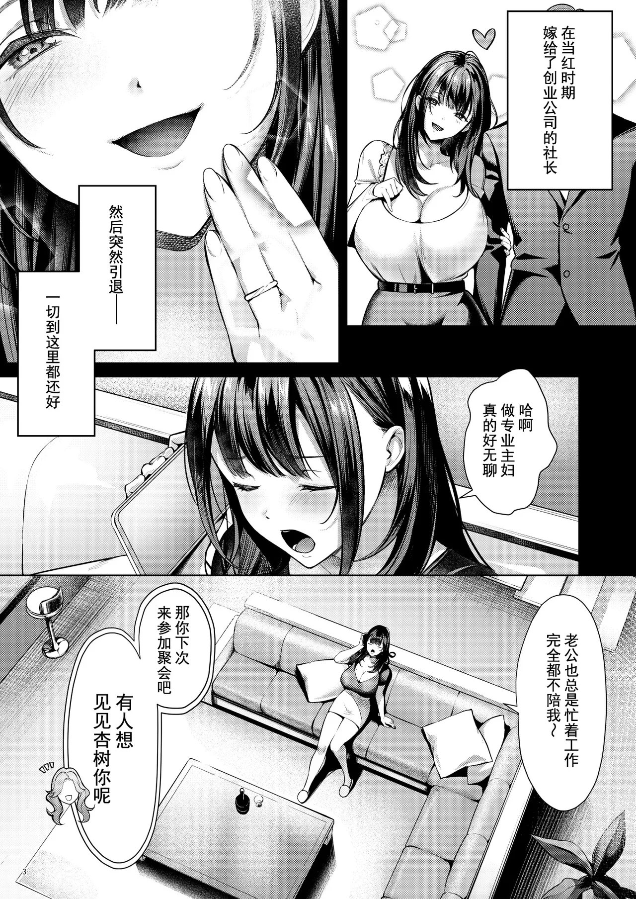 あの場所へ戻れるのなら -元グラドル杏樹、極小ビキニで大乱交ハメ堕ち- page 6 full