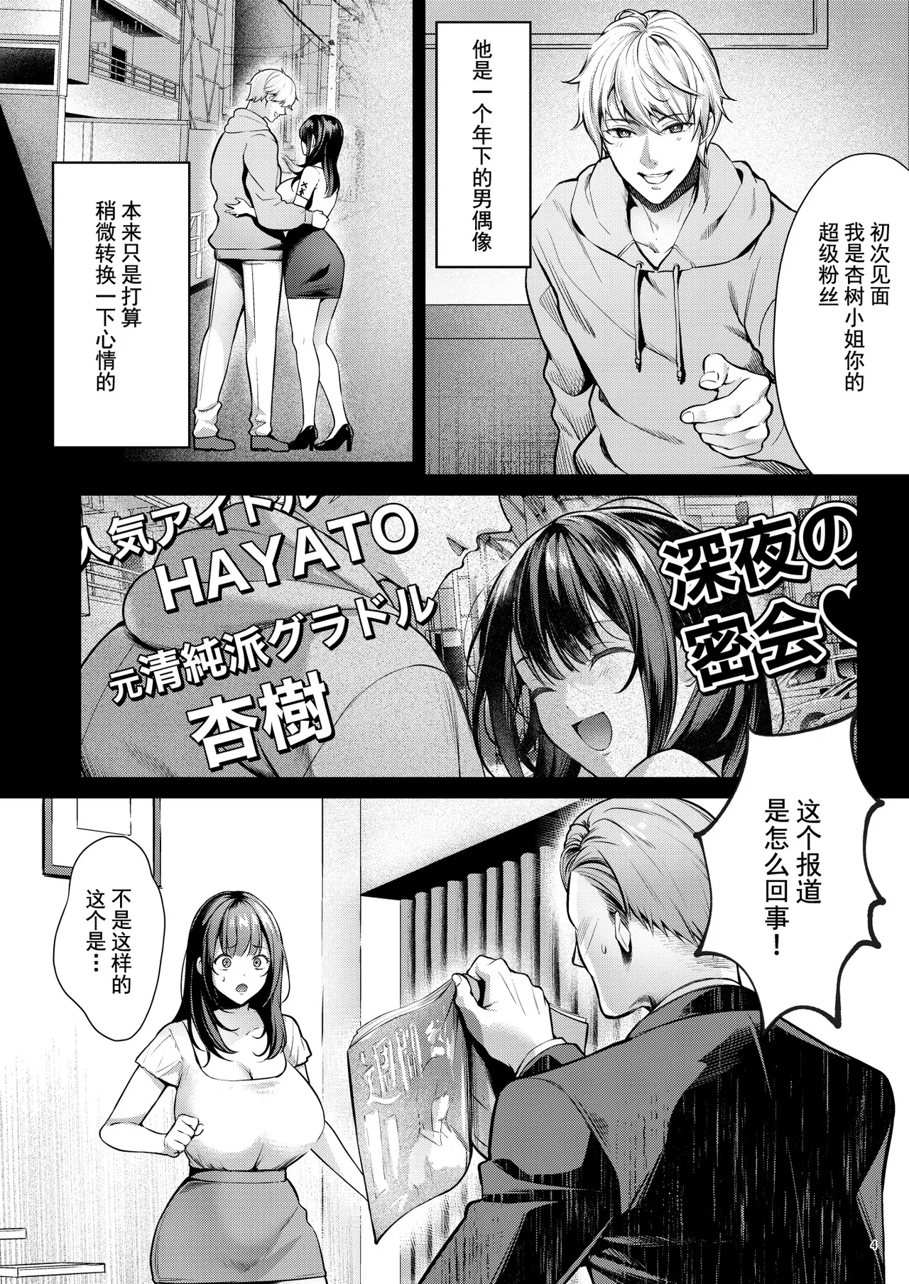 あの場所へ戻れるのなら -元グラドル杏樹、極小ビキニで大乱交ハメ堕ち- page 7 full