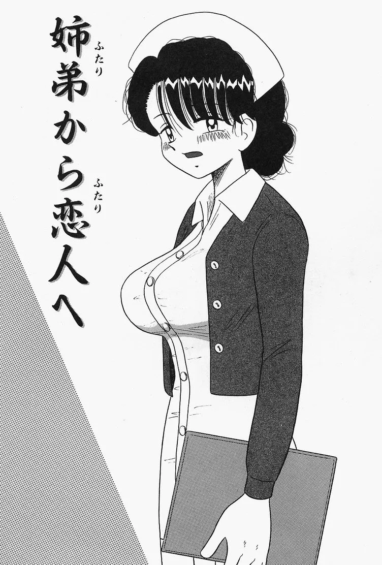Urekko File page 7 full