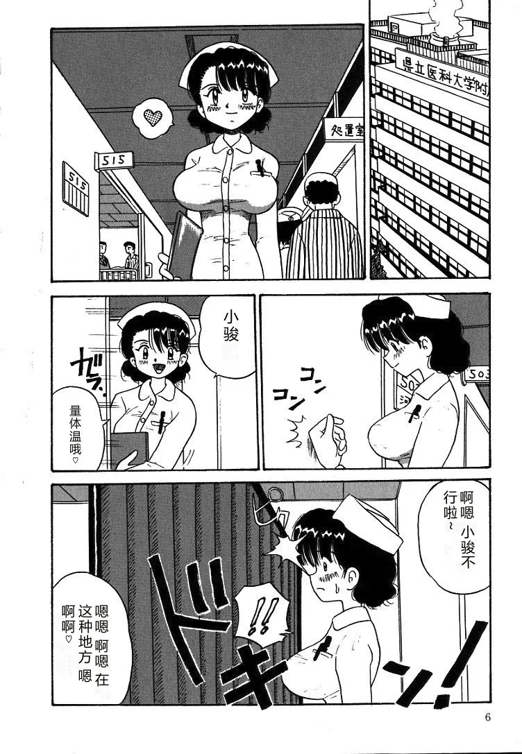 Urekko File page 8 full