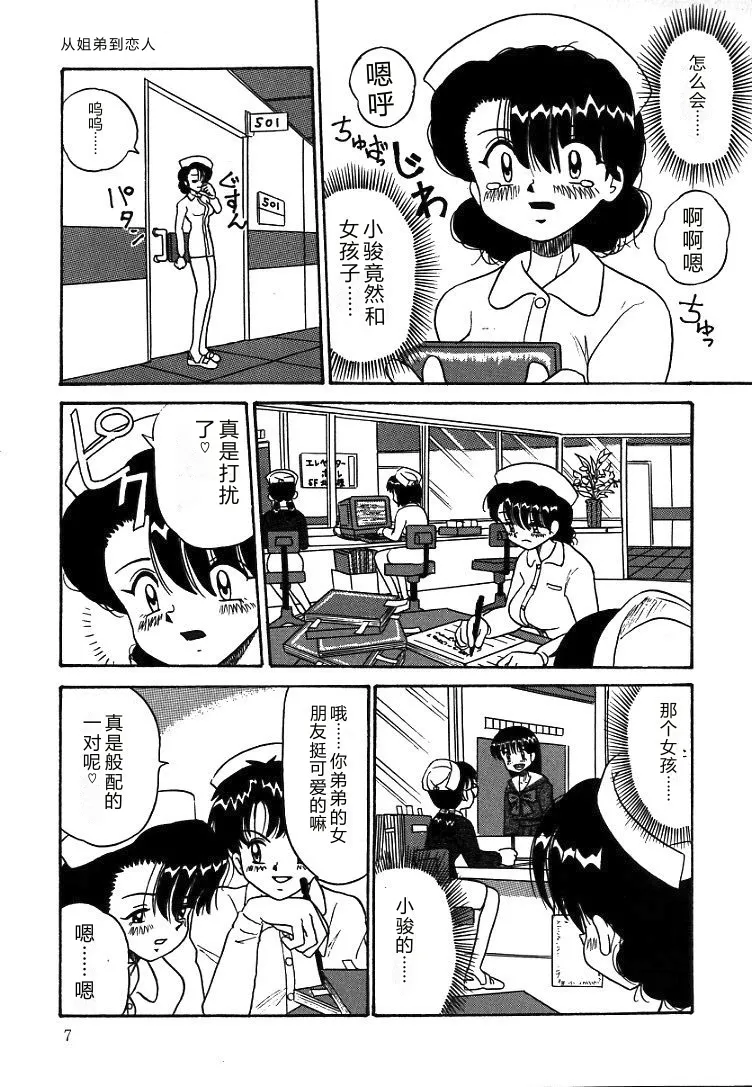 Urekko File page 9 full