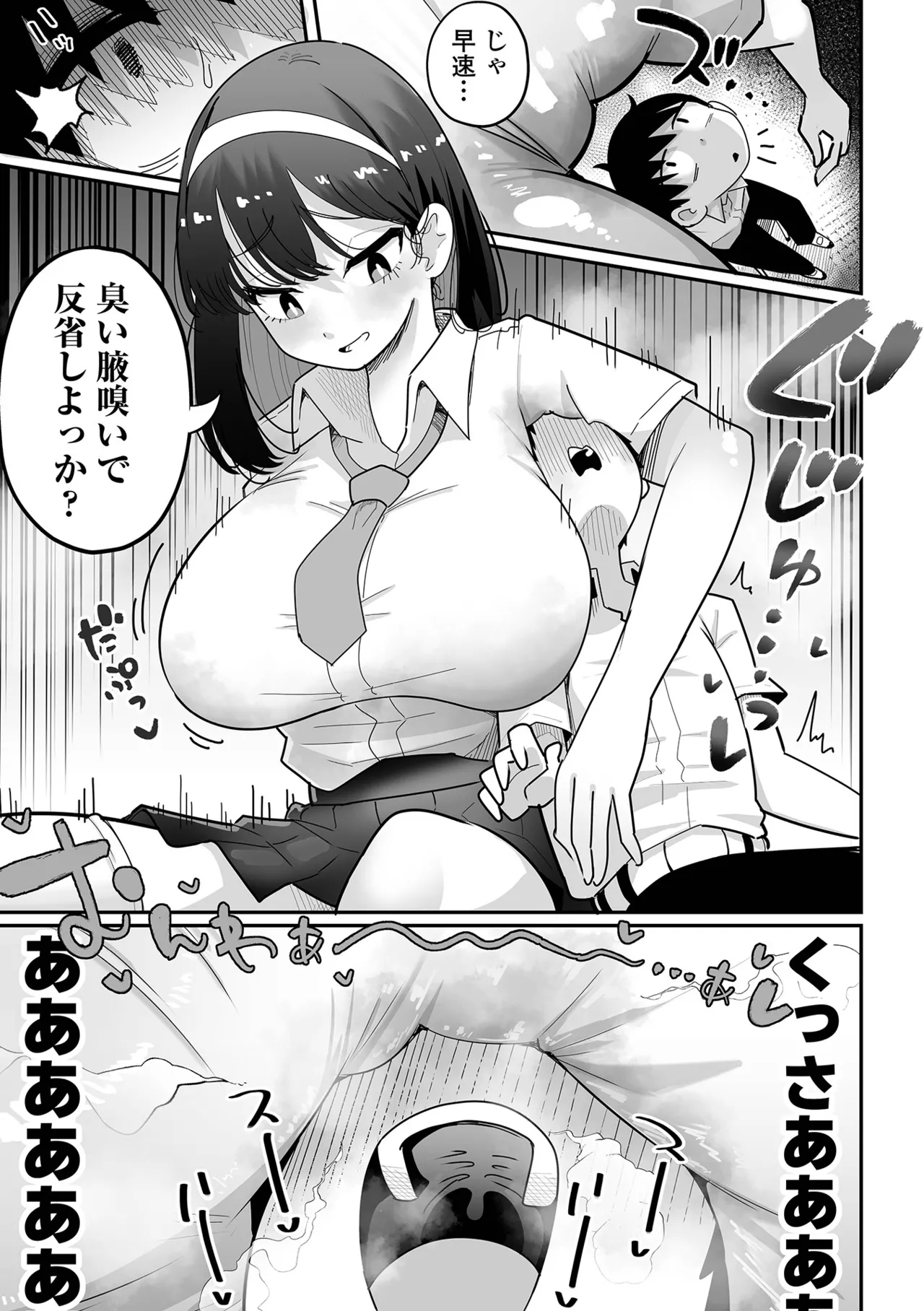 Dekajo! Vol. 10 page 7 full