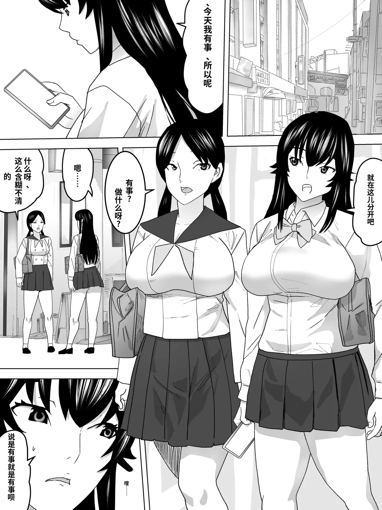 The Money-Making Ladies' Restroom page 2 full