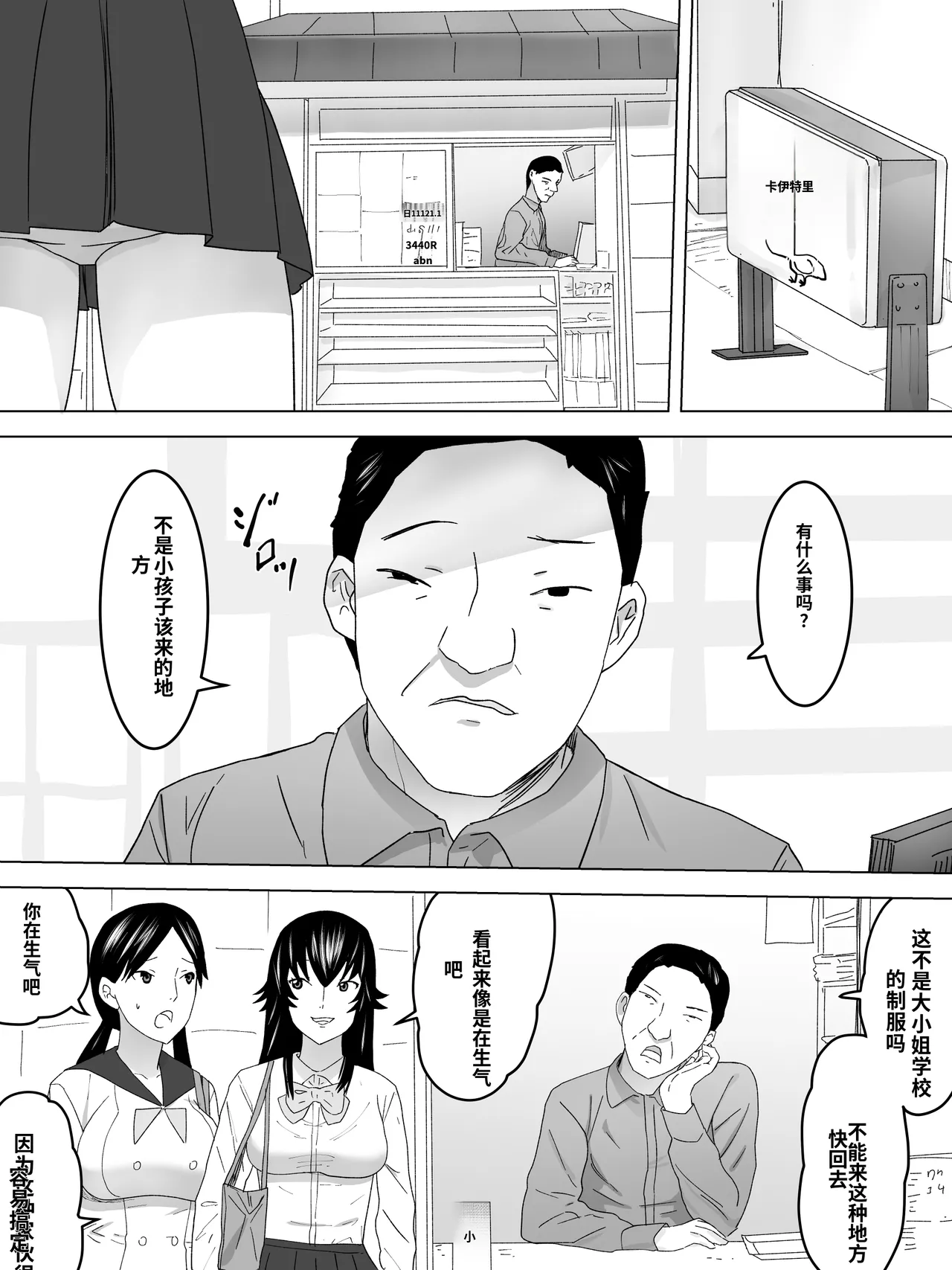 The Money-Making Ladies' Restroom page 4 full