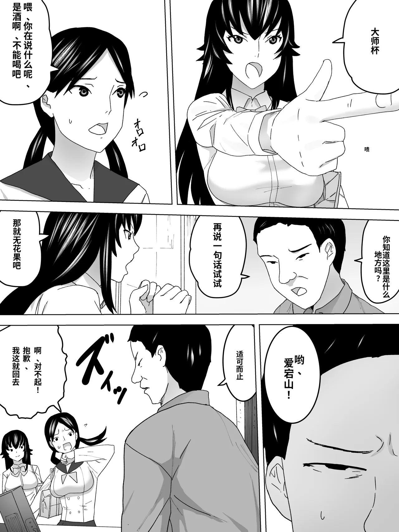 The Money-Making Ladies' Restroom page 5 full