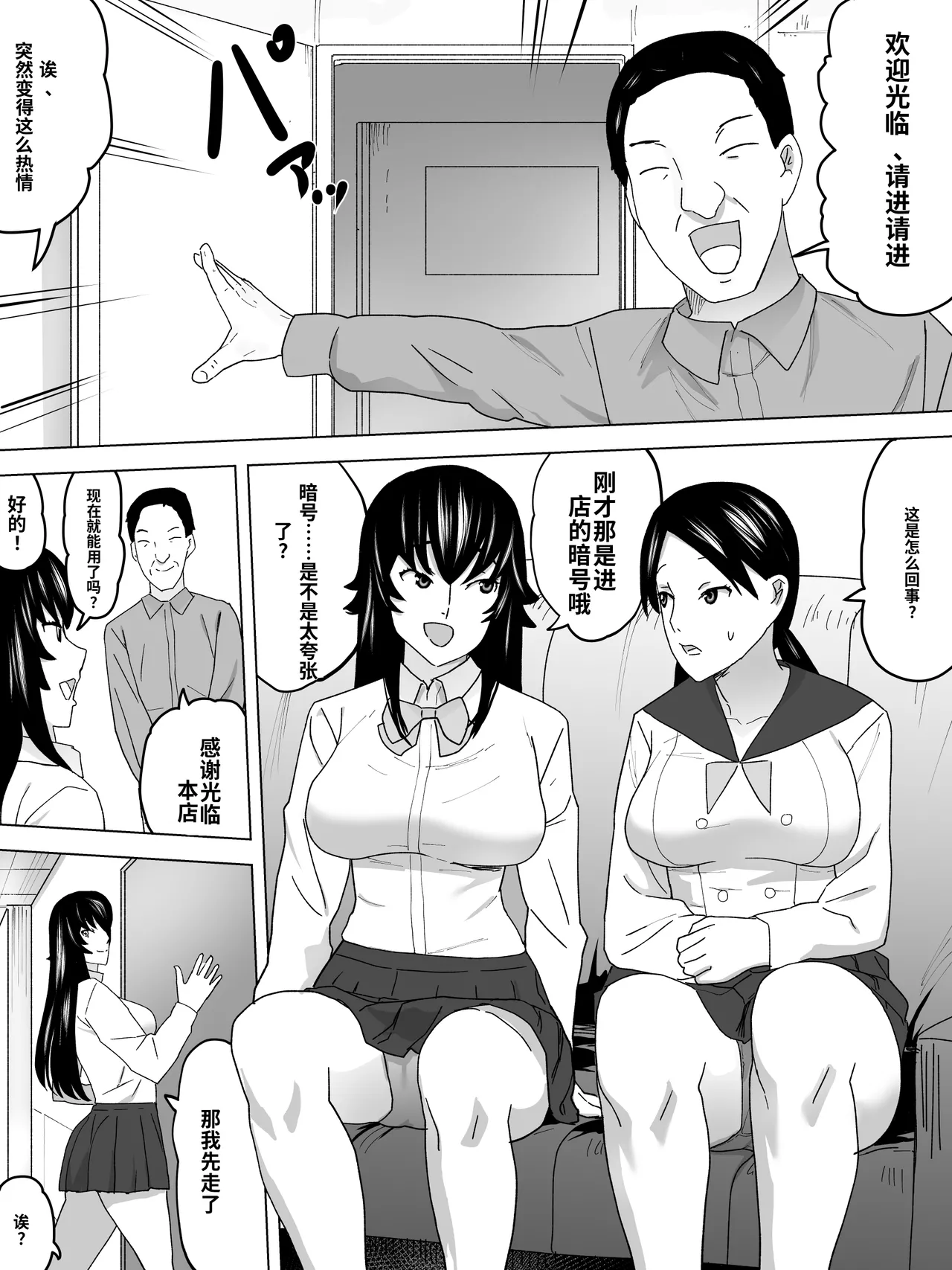The Money-Making Ladies' Restroom page 6 full