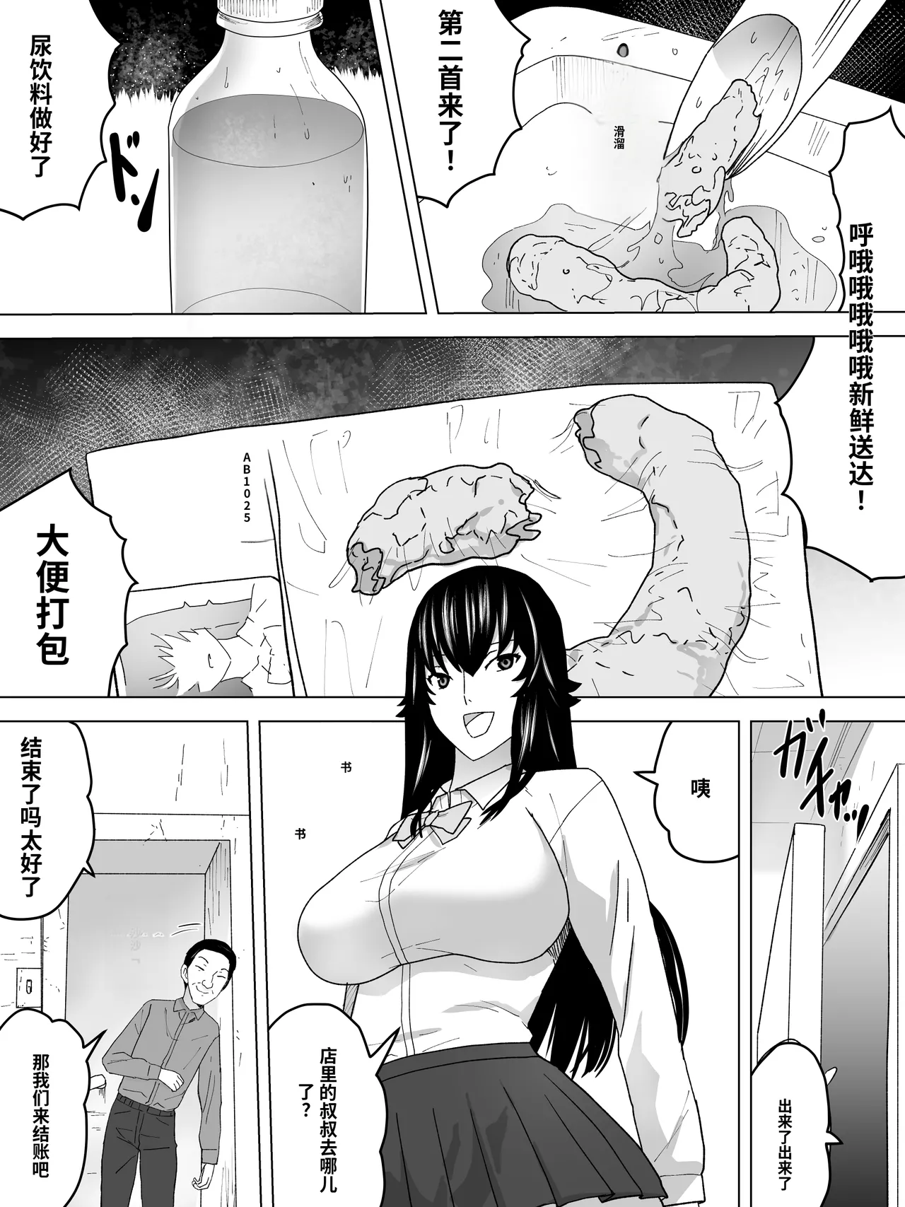 The Money-Making Ladies' Restroom page 9 full