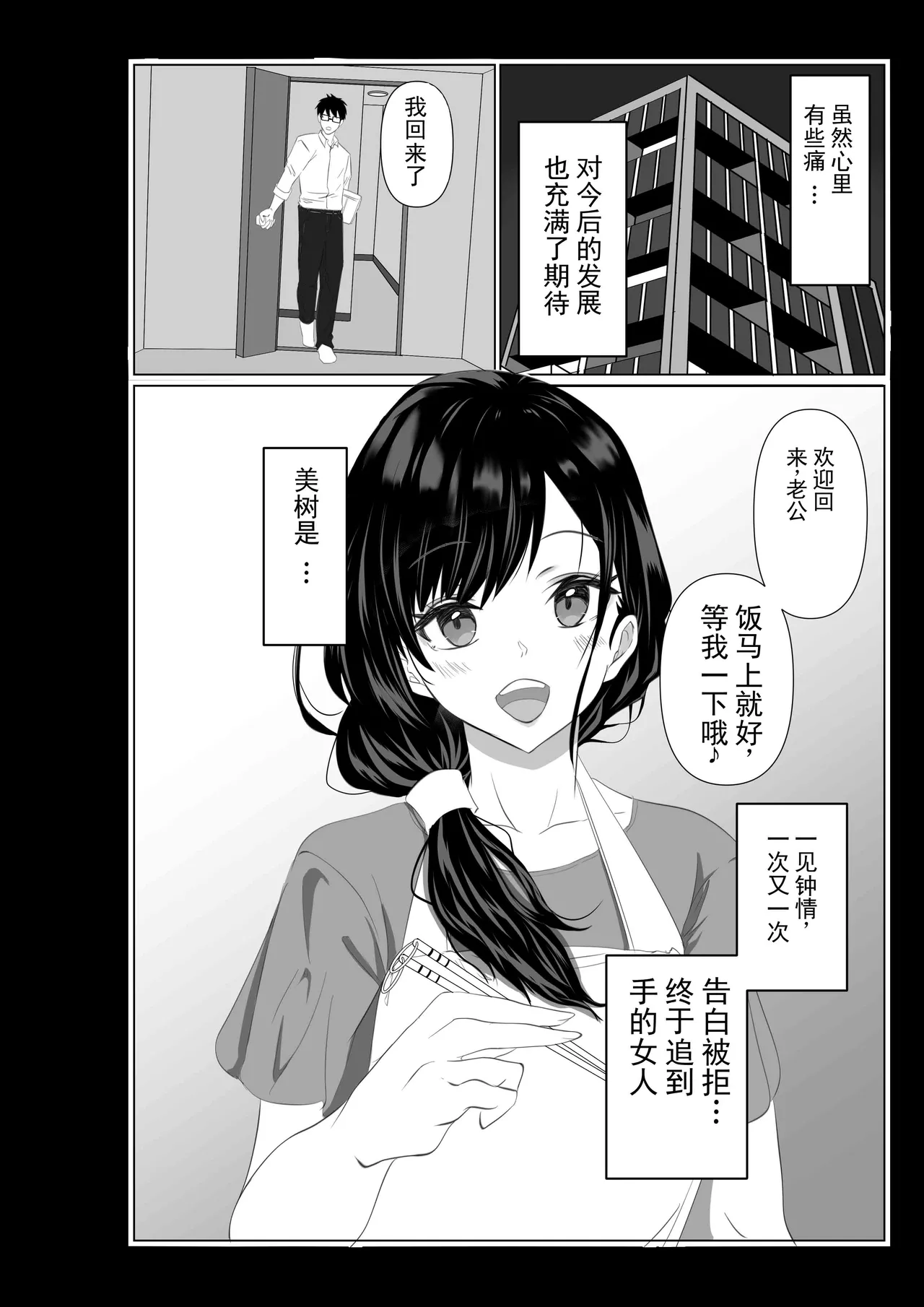 直到妻子沦为他人的肉便器 page 10 full
