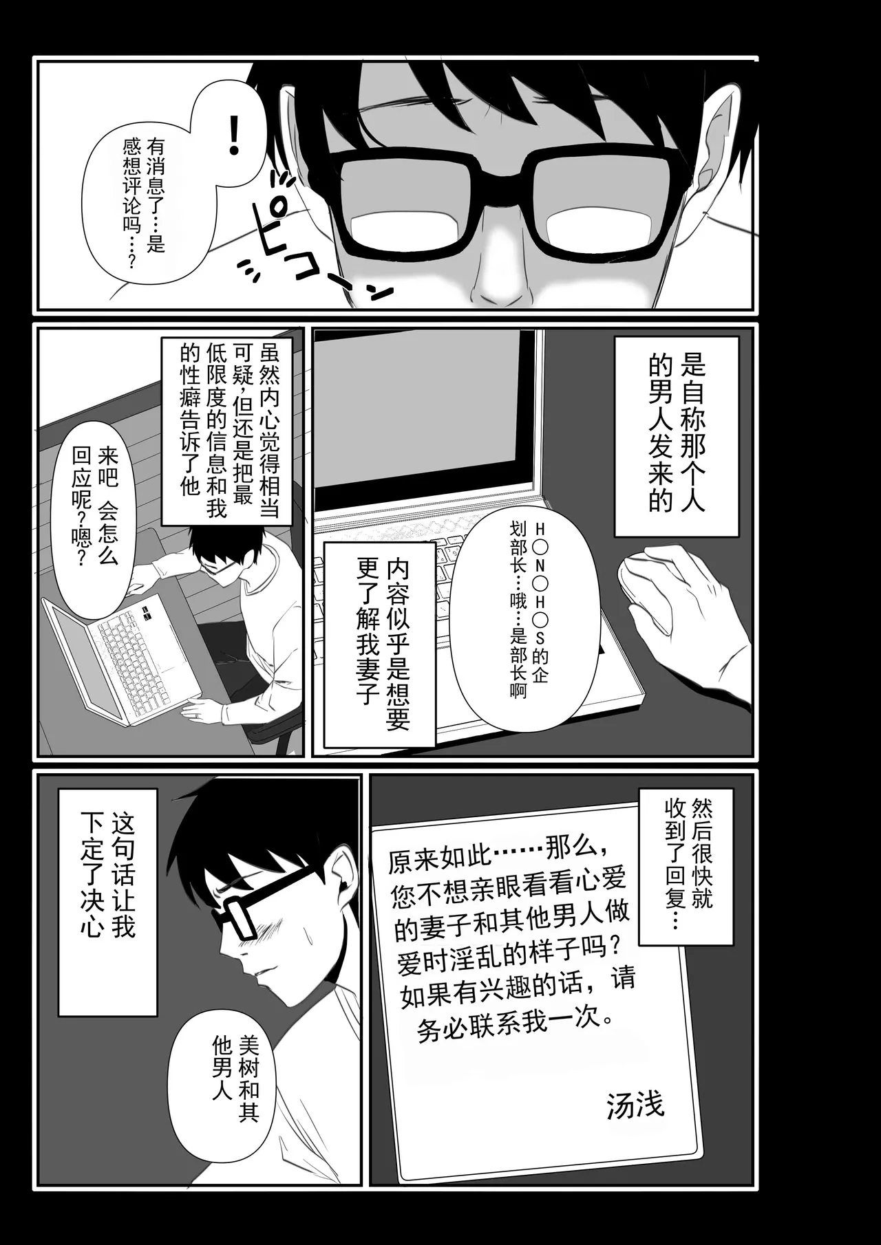 直到妻子沦为他人的肉便器 page 5 full