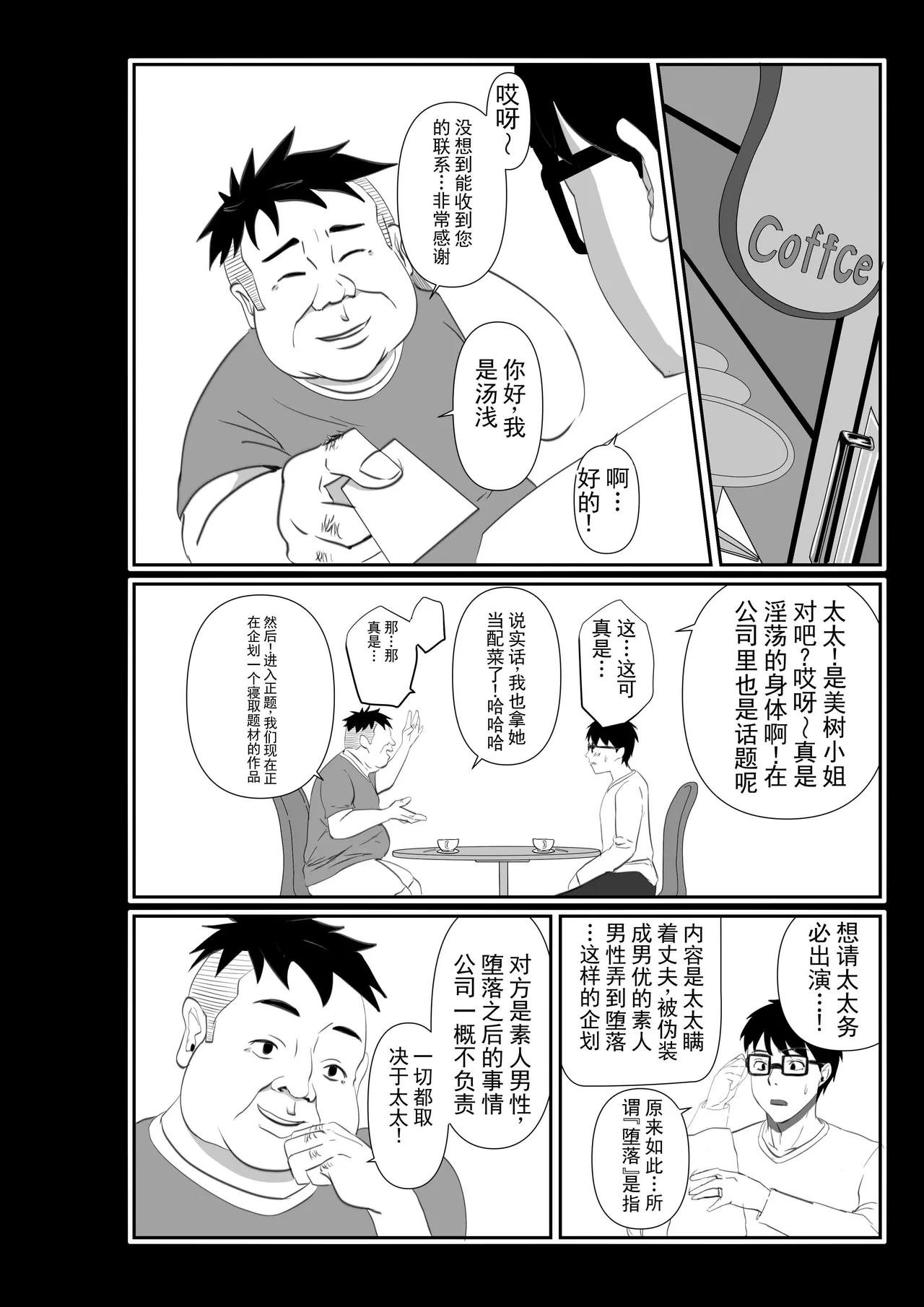 直到妻子沦为他人的肉便器 page 6 full