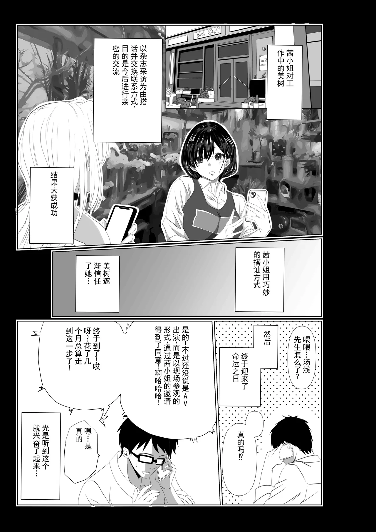 直到妻子沦为他人的肉便器 page 9 full