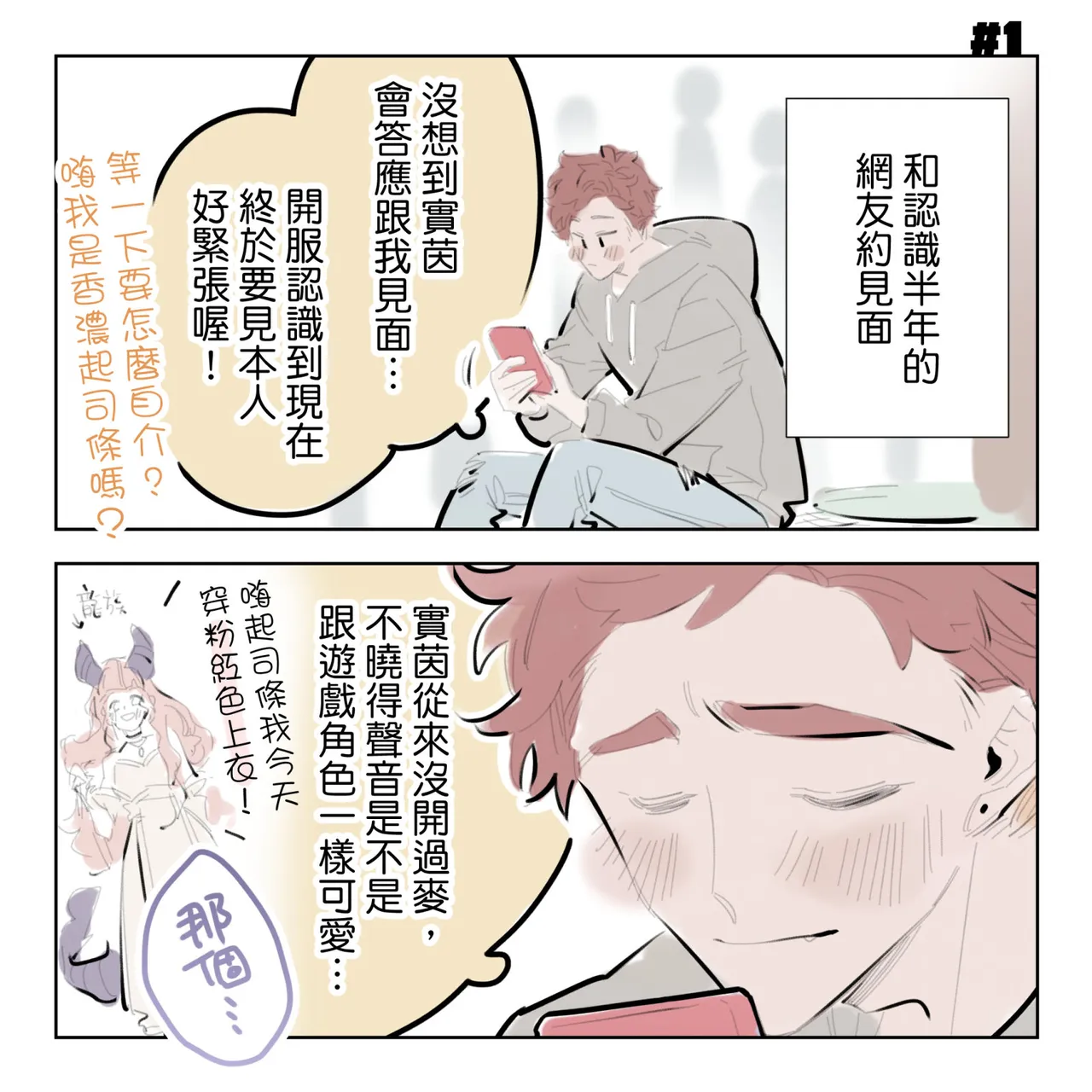 啵啵起司 page 5 full