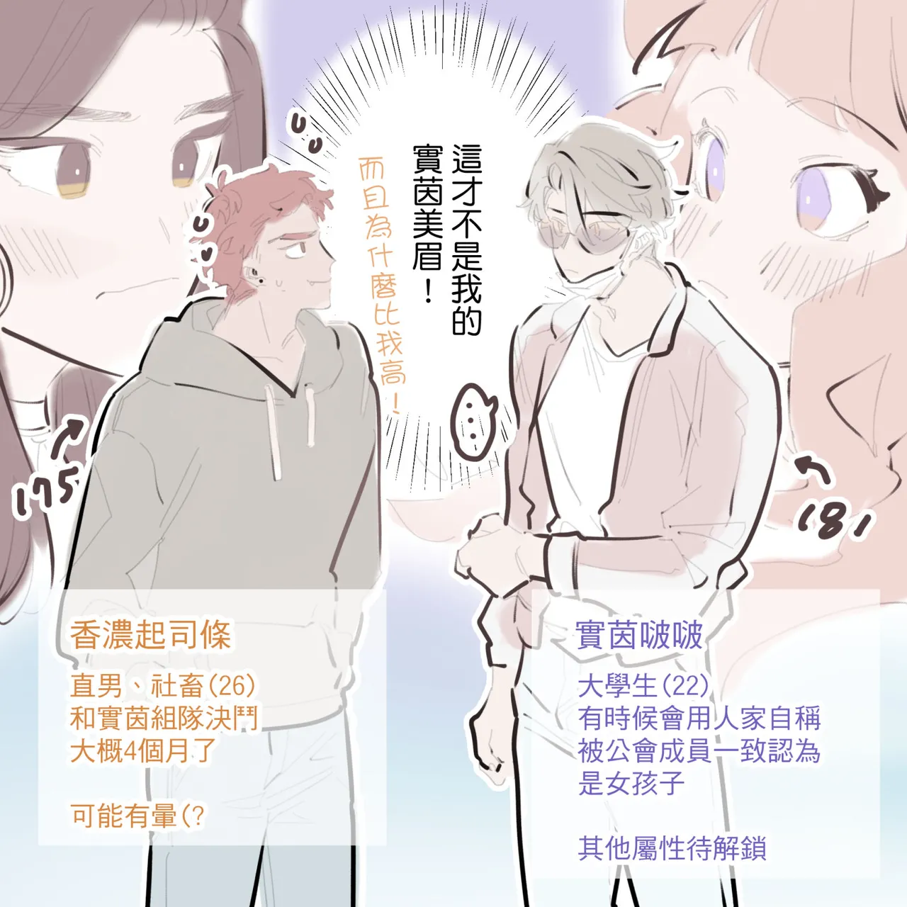 啵啵起司 page 8 full