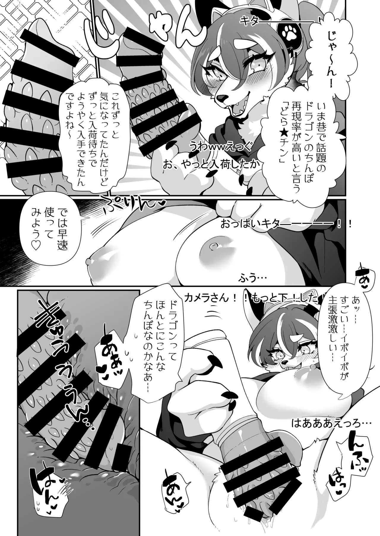 Hime-goto Haishin page 4 full