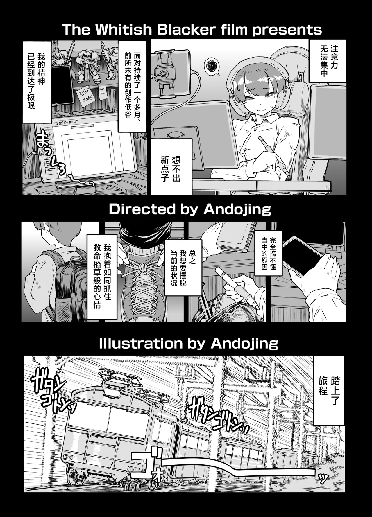 Android no Okami-san page 3 full