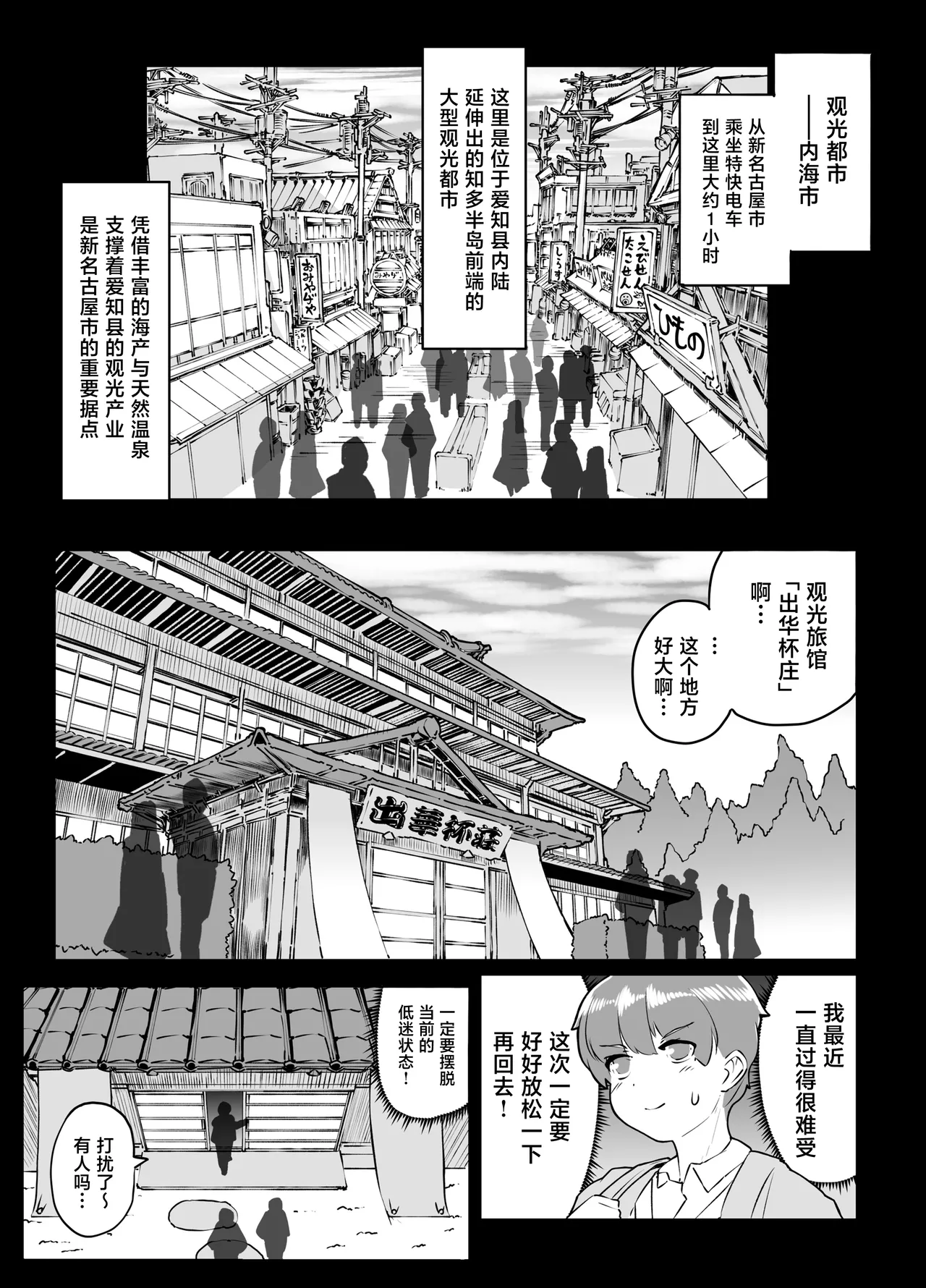Android no Okami-san page 5 full
