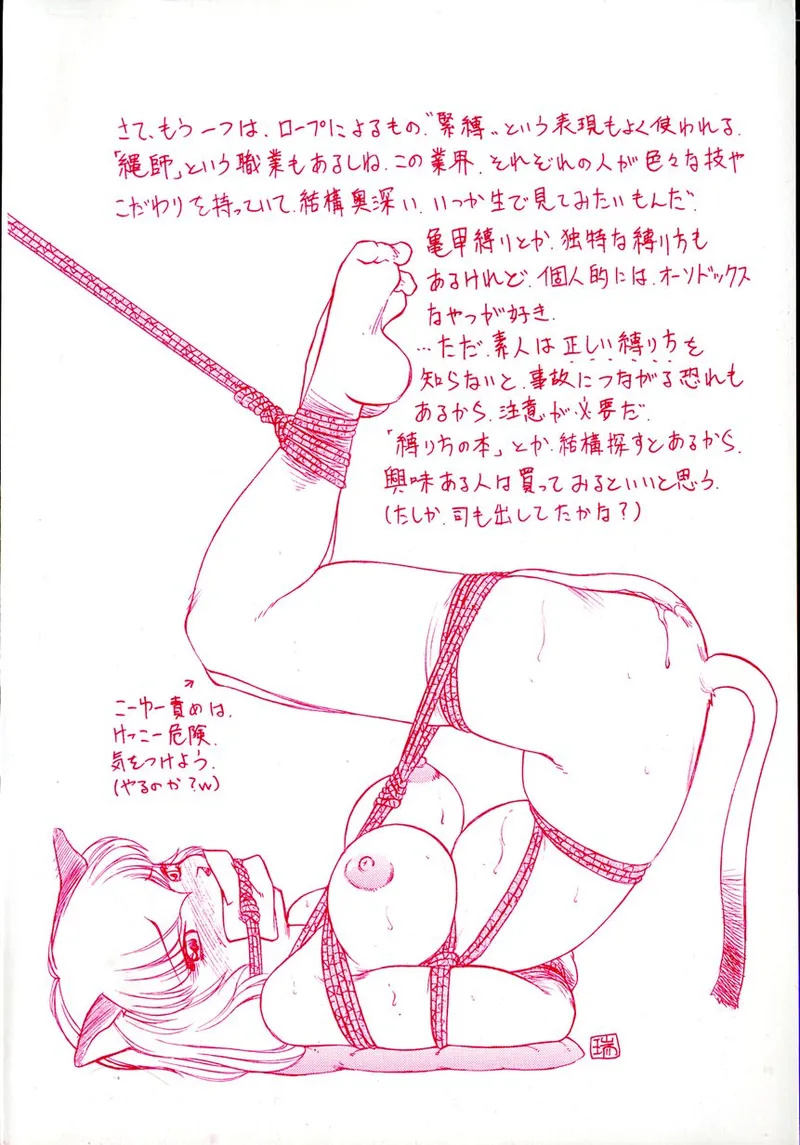 Star ~Inhoshi~ page 5 full