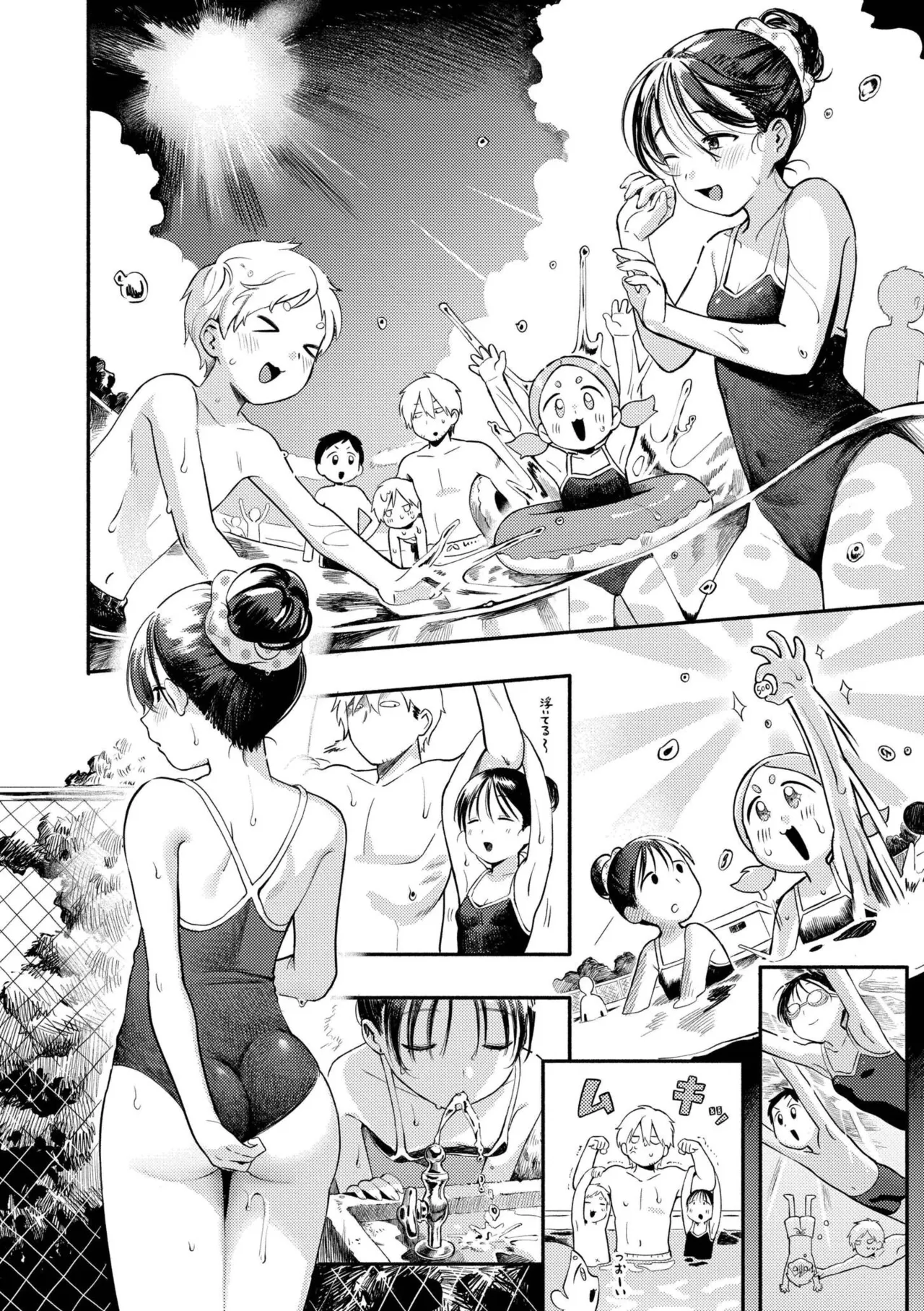 Meguri Asobi page 8 full