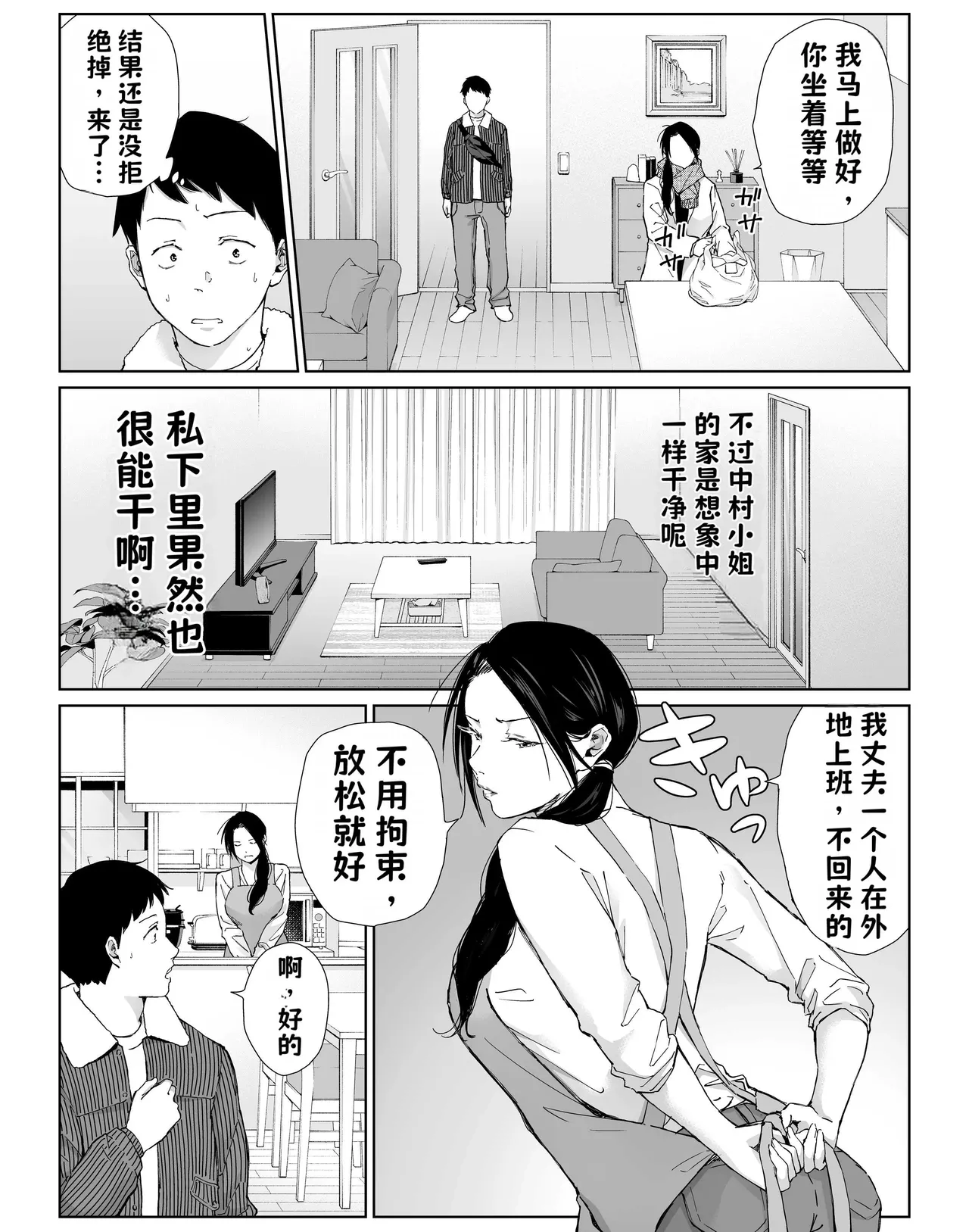 バ先の勝ち気な先輩主婦（36）はご無沙汰で… 〜酔って普段塩対応とは思えない濃厚生セックスで搾り取られた話〜 【AI翻译】 page 10 full