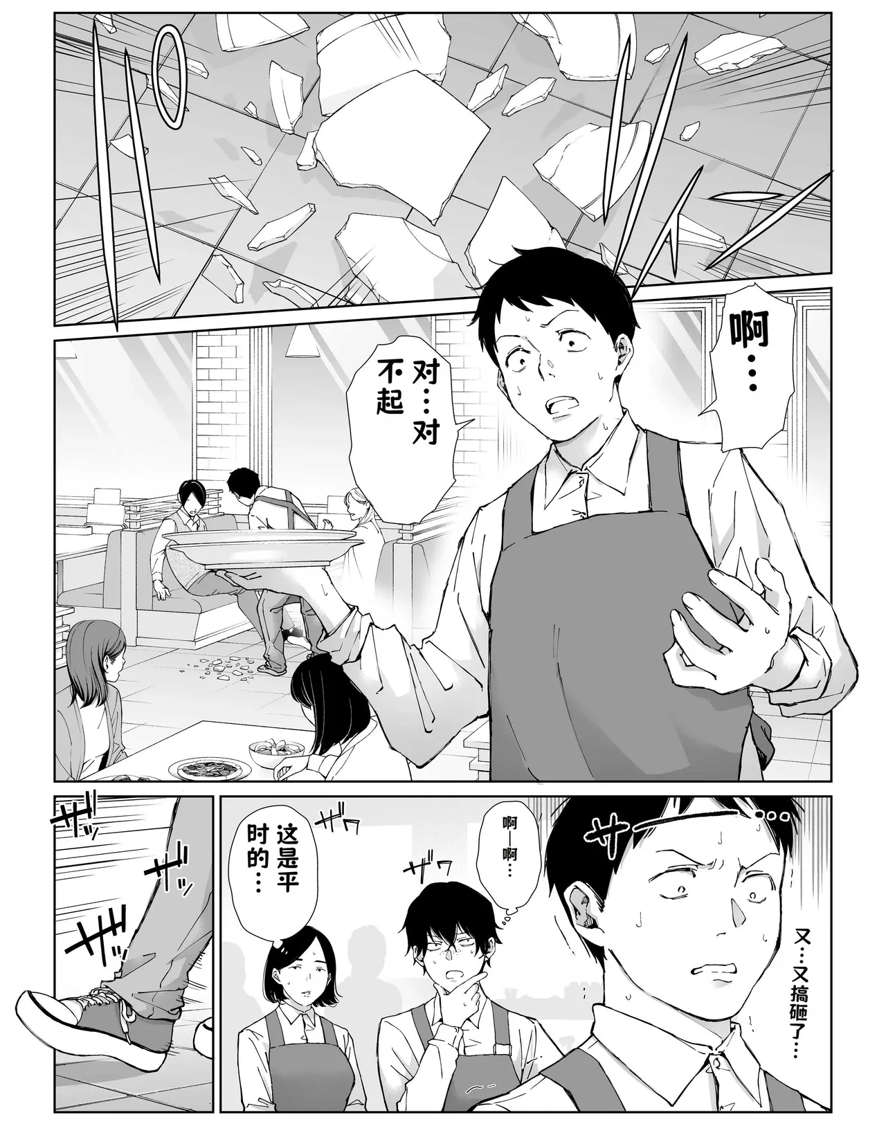 バ先の勝ち気な先輩主婦（36）はご無沙汰で… 〜酔って普段塩対応とは思えない濃厚生セックスで搾り取られた話〜 【AI翻译】 page 3 full