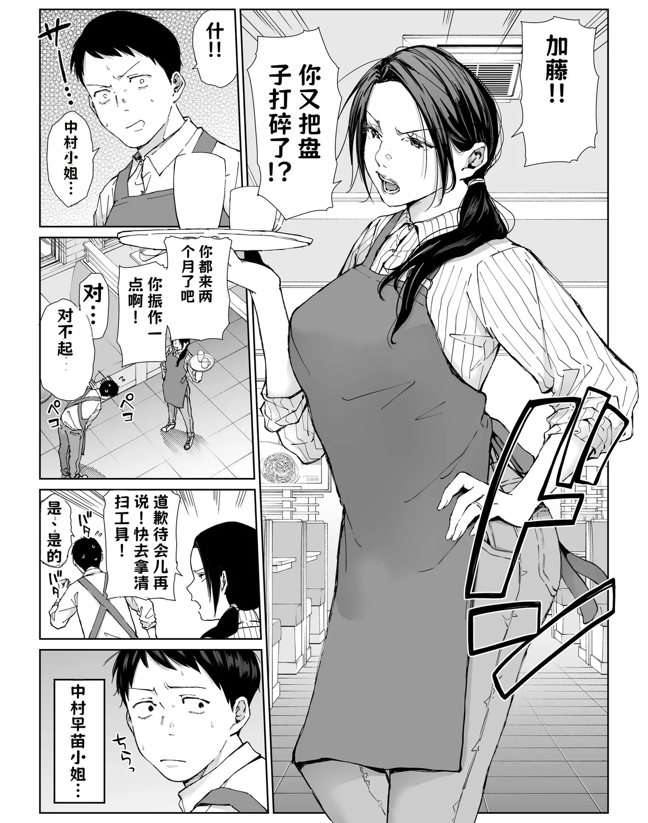 バ先の勝ち気な先輩主婦（36）はご無沙汰で… 〜酔って普段塩対応とは思えない濃厚生セックスで搾り取られた話〜 【AI翻译】 page 4 full
