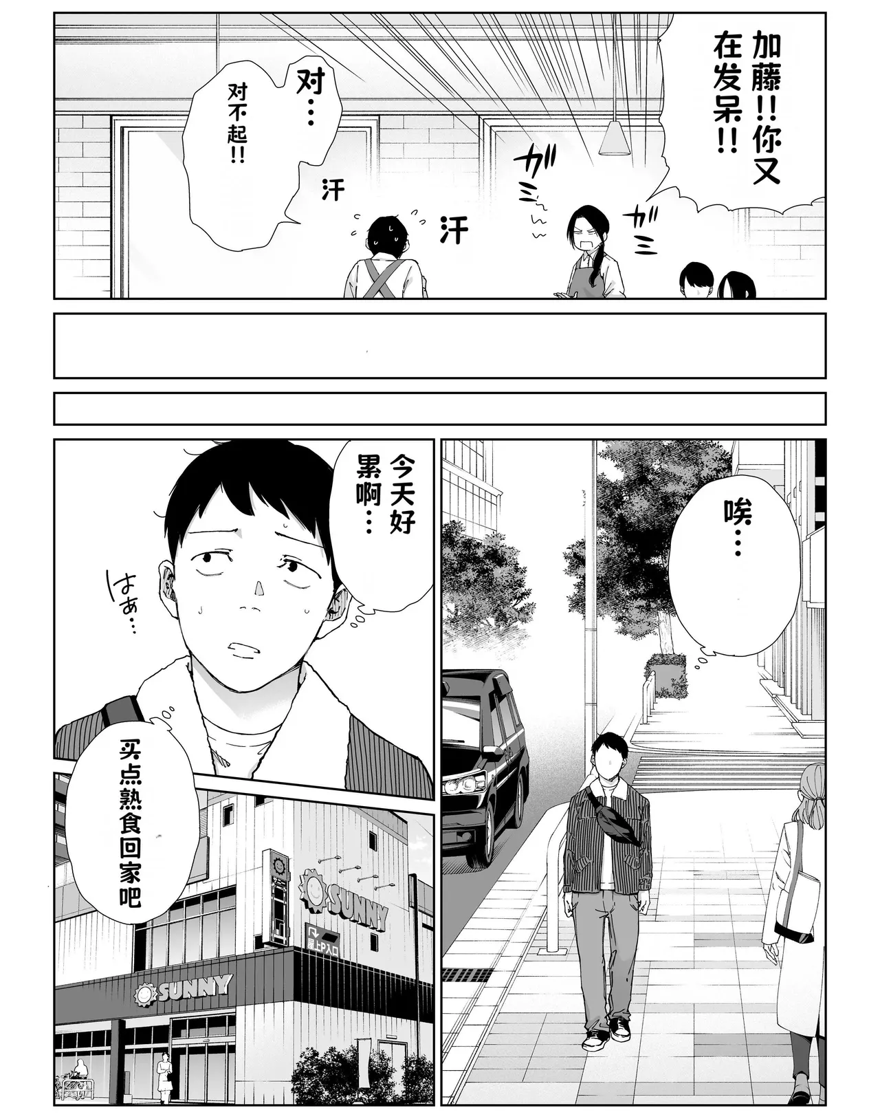バ先の勝ち気な先輩主婦（36）はご無沙汰で… 〜酔って普段塩対応とは思えない濃厚生セックスで搾り取られた話〜 【AI翻译】 page 6 full