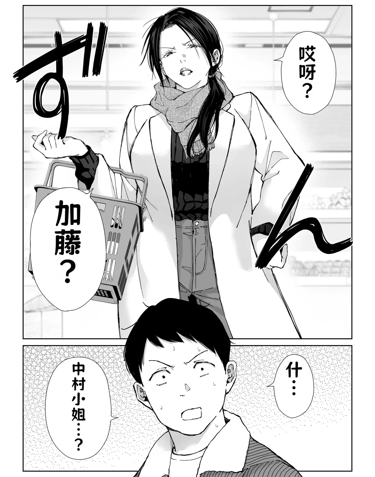 バ先の勝ち気な先輩主婦（36）はご無沙汰で… 〜酔って普段塩対応とは思えない濃厚生セックスで搾り取られた話〜 【AI翻译】 page 7 full
