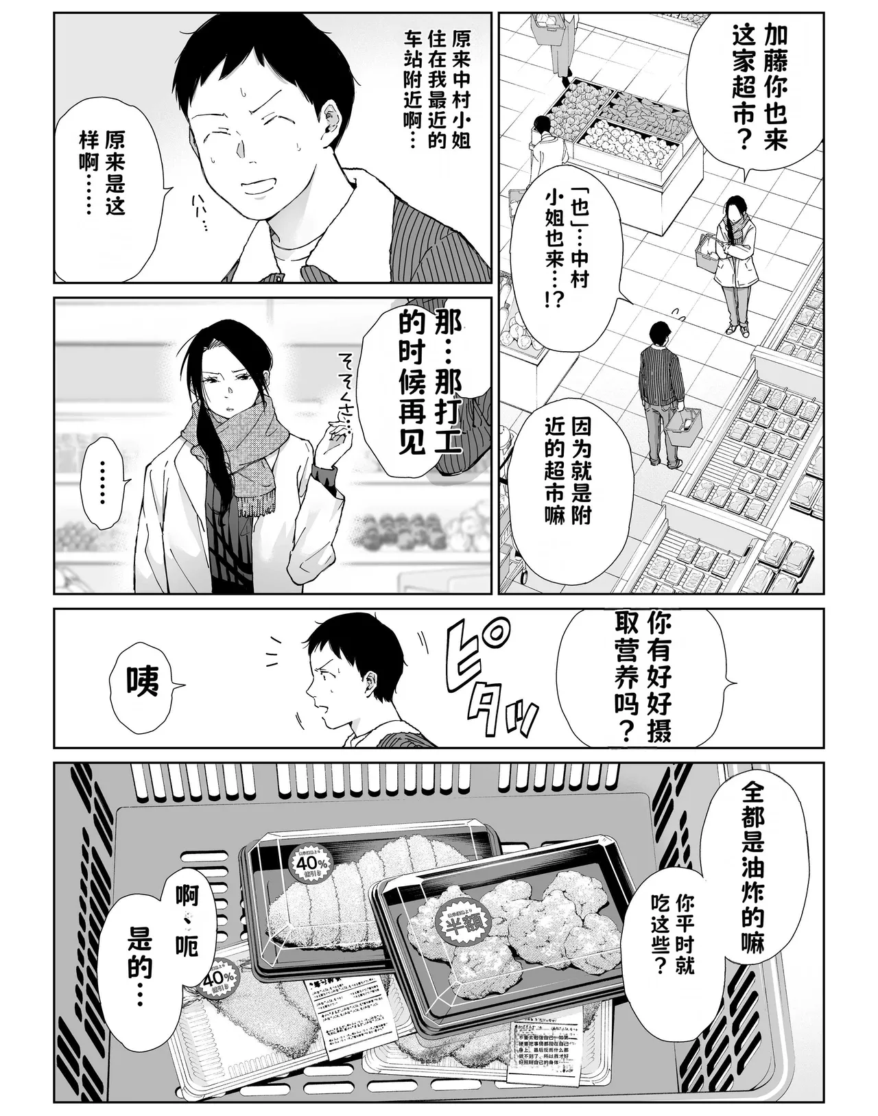 バ先の勝ち気な先輩主婦（36）はご無沙汰で… 〜酔って普段塩対応とは思えない濃厚生セックスで搾り取られた話〜 【AI翻译】 page 8 full
