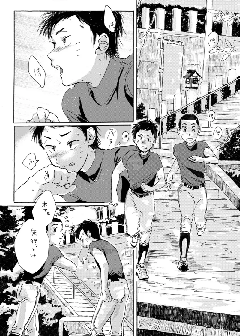 Kono Mama Enchou Shite Ookuri Shimasu page 2 full