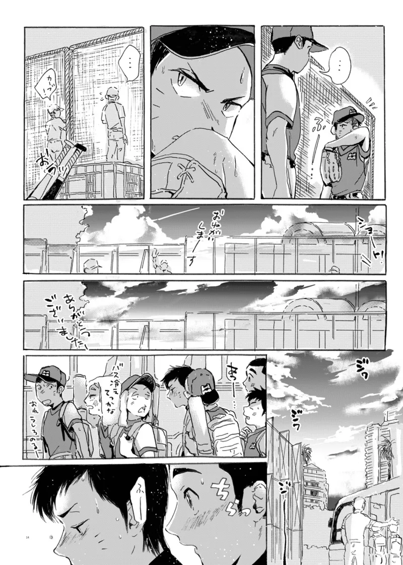 Kono Mama Enchou Shite Ookuri Shimasu page 8 full