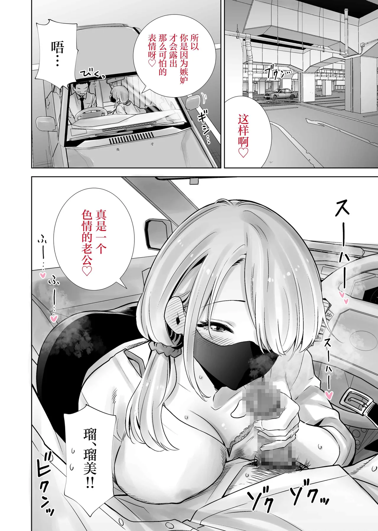 Tomodachi no Mama ga Boku no Dekachin de Ikimakutta omoide page 4 full