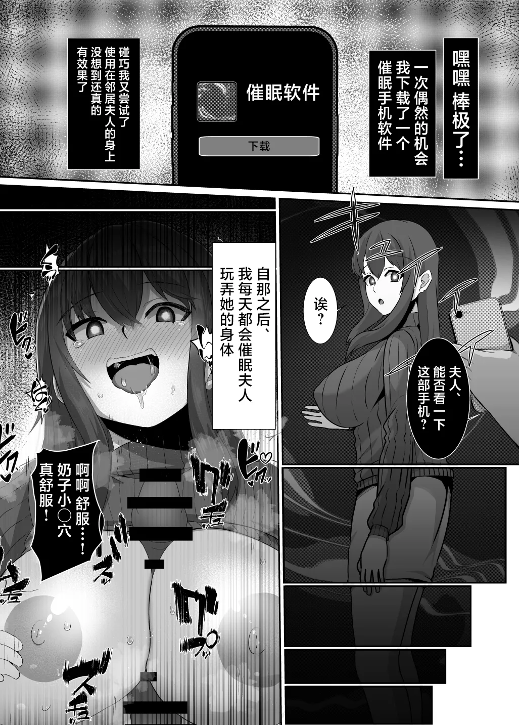 The Daily Life of Miki Takihama: NTRing a Neighbor’s Wife page 6 full